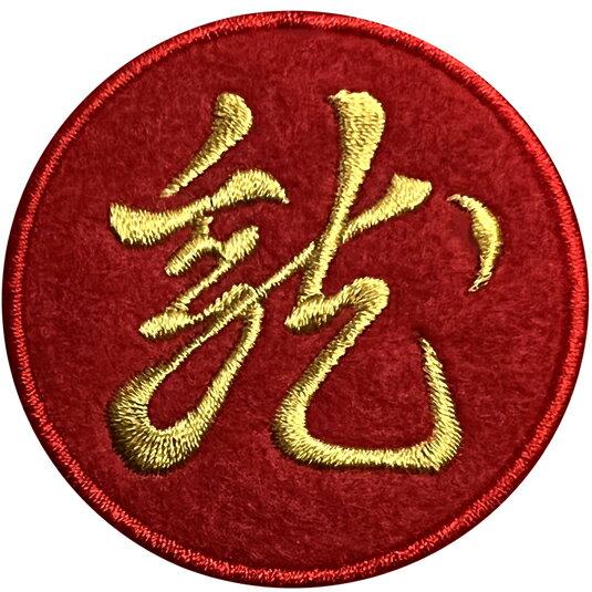 樂天商城 - 【旗印35SS】戦国武将 蒔絵 上杉謙信 懸乱の龍 旗印 ワッペン 家紋　戦国武将蒔絵家紋 上杉謙信 アイロン接着 ハイゲージ ハイクオリティー カスタム 別注 特注【ゆうパケット便対象商品】
