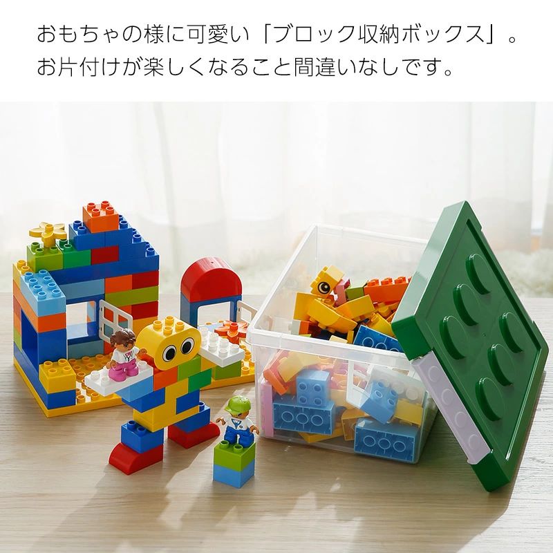 オールフォーワンのブロック収納ボックス M 中 収納ケース フタ スタッキング フタ付き プラスチック 小物収納 おもちゃ箱 片付け おしゃれ 子供 整理 積み重ね ケース 頑丈 丈夫 ロック付き バックル付き 出産準備 キッズ ベビー 玩具収納 4色展開｜アングル2