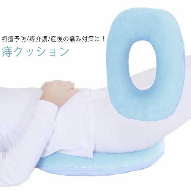 褥瘡予防/痔介護/産後の痛み対策に！ 痔クッション高性能なクッション材が痛みの軽減をお助けいたします。穴を空いている仕様になっており痛い箇所に当たりにくい設計。ふわふわ起毛生地とさらっとした生地、両面使えます。座りっぱなしでも疲れにくいです。長時間のデスクワークの様や痔で悩んでいる様におすすめ。持ち運び便利。ご自宅、車内、オフィスなどご利用いただけます。 サイズFサイズについての説明外径：40*50cm 内径：15*20cm 体重35-90kg素材綿 ポリエステル色グレー ブルー備考 ●サイズ詳細等の測り方はスタッフ間で統一、徹底はしておりますが、実寸は商品によって若干の誤差(1cm〜3cm )がある場合がございますので、予めご了承ください。●製造ロットにより、細部形状の違いや、同色でも色味に多少の誤差が生じます。●パッケージは改良のため予告なく仕様を変更する場合があります。▼商品の色は、撮影時の光や、お客様のモニターの色具合などにより、実際の商品と異なる場合がございます。あらかじめ、ご了承ください。▼生地の特性上、やや匂いが強く感じられるものもございます。数日のご使用や陰干しなどで気になる匂いはほとんど感じられなくなります。▼同じ商品でも生産時期により形やサイズ、カラーに多少の誤差が生じる場合もございます。▼