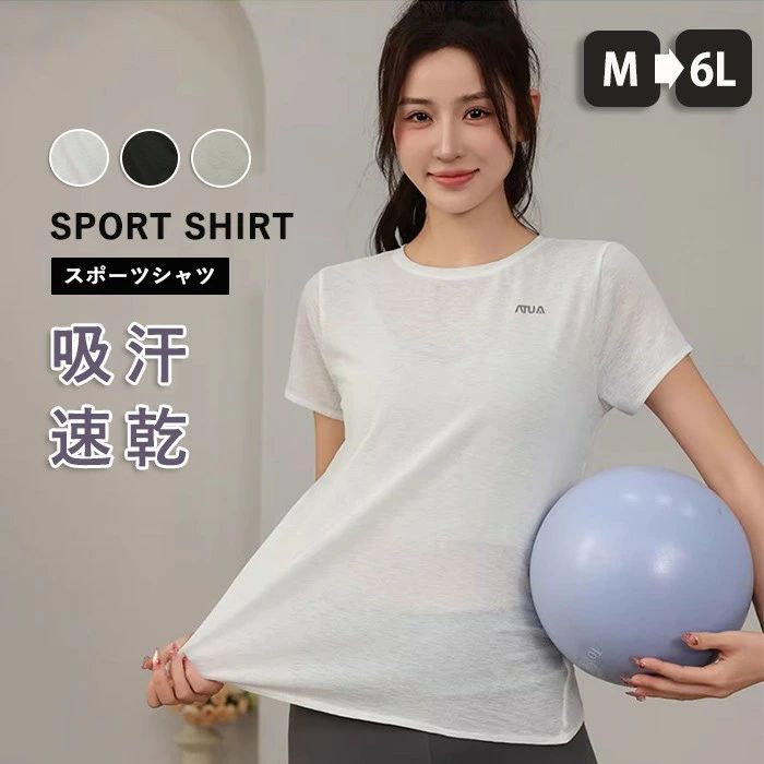 類似商品はこちら ＊.*꙳ヨガシャツ レディース 速乾性 tシャツ 半袖4,980円ヨガシャツ レディース 速乾性 tシャツ 半袖4,980円ヨガシャツ レディース 速乾性 tシャツ 半袖4,980円〜ヨガシャツ レディース 速乾性 tシャツ 半袖4,980円ヨガタンクトップ レディース 速乾性 透け感 4,330円ヨガパンツ レディース ストレッチ 通気性 吸4,980円 セット内容&nbsp;✽.*꙳ トップスのみ「記載のないアクセサリー、小物等は付属されません」 大事なお知らせ&nbsp;.♔꙳&there4; #よくみて #コピーガード対策品 #TODOKANAI #サイズ違い #ABUNAI #やばい #コピー商品 ＃パクり ＃ニセモノ 素材&nbsp;✽.*꙳ ポリエステル カラー&nbsp;✽.*꙳ ブラック/ライトグリーン/ホワイト サイズ (cm)&nbsp;✽.*꙳ M/着丈63　バスト90L/着丈64　バスト962L(XL)/着丈65　バスト1023L(2XL)/着丈66　バスト1084L(3XL)/着丈67　バスト1145L(4XL)/着丈68　バスト1206L(5XL)/着丈69　バスト126※表記寸法と実寸値の多少の誤差はご容赦ください。 送料&nbsp;✽.*꙳ ★1点 880円(北海道・九州・沖縄・離島除く)商品を複数ご注文の場合の送料は、下記の表を参照してください。 ※SALE品など、他商品との同梱発送不可の商品と合わせてご購入の場合、送料の計算が異なりますのでご注意ください。 注意事項&nbsp;✽.*꙳ ●ページの閲覧環境によって、掲載写真と実際の商品の色合いが異なる場合があります。 ●モデルに小物を使う場合がございますが、商品に含まれませんので、セット内容をご確認ください。 ●製造過程・出荷過程の間に出来た細かなキズ・折りジワ・ヨゴレなどある場合がございます。細かい部分まで気になさる方は、ご購入をご遠慮ください。 ●商品の仕様は、製造元の都合により予告なく変更や突然の欠品等で商品手配の遅れや手配ができない場合がございます。 ●お届けした商品に不備がございましたら、お届け後5日以内にご連絡ください。早急に対応させていただきます。なお期日を過ぎた場合はお受け致しかねます。 ●土日祝祭日のご注文およびお問い合わせへの弊社からのご連絡は、翌営業日となります。 ●海外製品のため、詳細タグなし。 ●配送の関係上、ラッピング対応は受け付けておりません。 &nbsp;&nbsp;会社・学校・団体でご購入のお客様 発送の際、ご担当者様のお名前（フルネーム）が必要となります。 登録情報のお名前を、会社名や団体名のみでご登録されている場合、ご登録名をご担当者様のお名前にご変更していただくか、【備考欄】にフルネームでご記入願います。 【納品書や領収書につきまして】 当店では個人情報保護及び環境保全の為ペーパーレス化に取り組んでおりますので、お届けのお荷物に納品書（お買上明細書）は同封しておりません。ご了承くださいませ。 ご希望の場合、ご注文時【備考欄】にご記入願います。PDFファイルをメールにて添付いたします。 &nbsp;&nbsp;返品・交換・キャンセルについて サイズ間違い・イメージ違いなど、お客様都合によるキャンセルやご交換は原則として承っておりません。返品ルールに関しましては、リンク先ページをご覧の上、お気軽にお問い合わせください。 SIMILAR COLOR ブラック 黒 ライトグリーン 緑 ホワイト ホワイト 白類似商品はこちら ＊.*꙳ヨガシャツ レディース 速乾性 tシャツ 半袖4,980円ヨガシャツ レディース 速乾性 tシャツ 半袖4,980円ヨガシャツ レディース 速乾性 tシャツ 半袖4,980円〜ヨガシャツ レディース 速乾性 tシャツ 半袖4,980円ヨガタンクトップ レディース 速乾性 透け感 4,330円ヨガパンツ レディース ストレッチ 通気性 吸4,980円 セット内容&nbsp;✽.*꙳ トップスのみ「記載のないアクセサリー、小物等は付属されません」 大事なお知らせ&nbsp;.♔꙳&there4; #よくみて #コピーガード対策品 #TODOKANAI #サイズ違い #ABUNAI #やばい #コピー商品 ＃パクり ＃ニセモノ 素材&nbsp;✽.*꙳ ポリエステル カラー&nbsp;✽.*꙳ ブラック/ライトグリーン/ホワイト サイズ (cm)&nbsp;✽.*꙳ M/着丈63　バスト90L/着丈64　バスト962L(XL)/着丈65　バスト1023L(2XL)/着丈66　バスト1084L(3XL)/着丈67　バスト1145L(4XL)/着丈68　バスト1206L(5XL)/着丈69　バスト126※表記寸法と実寸値の多少の誤差はご容赦ください。 送料&nbsp;✽.*꙳ ★1点 880円(北海道・九州・沖縄・離島除く)商品を複数ご注文の場合の送料は、下記の表を参照してください。 ※SALE品など、他商品との同梱発送不可の商品と合わせてご購入の場合、送料の計算が異なりますのでご注意ください。 注意事項&nbsp;✽.*꙳ ●ページの閲覧環境によって、掲載写真と実際の商品の色合いが異なる場合があります。 ●モデルに小物を使う場合がございますが、商品に含まれませんので、セット内容をご確認ください。 ●製造過程・出荷過程の間に出来た細かなキズ・折りジワ・ヨゴレなどある場合がございます。細かい部分まで気になさる方は、ご購入をご遠慮ください。 ●商品の仕様は、製造元の都合により予告なく変更や突然の欠品等で商品手配の遅れや手配ができない場合がございます。 ●お届けした商品に不備がございましたら、お届け後5日以内にご連絡ください。早急に対応させていただきます。なお期日を過ぎた場合はお受け致しかねます。 ●土日祝祭日のご注文およびお問い合わせへの弊社からのご連絡は、翌営業日となります。 ●海外製品のため、詳細タグなし。 ●配送の関係上、ラッピング対応は受け付けておりません。 &nbsp;&nbsp;会社・学校・団体でご購入のお客様 発送の際、ご担当者様のお名前（フルネーム）が必要となります。 登録情報のお名前を、会社名や団体名のみでご登録されている場合、ご登録名をご担当者様のお名前にご変更していただくか、【備考欄】にフルネームでご記入願います。 【納品書や領収書につきまして】 当店では個人情報保護及び環境保全の為ペーパーレス化に取り組んでおりますので、お届けのお荷物に納品書（お買上明細書）は同封しておりません。ご了承くださいませ。 ご希望の場合、ご注文時【備考欄】にご記入願います。PDFファイルをメールにて添付いたします。 &nbsp;&nbsp;返品・交換・キャンセルについて サイズ間違い・イメージ違いなど、お客様都合によるキャンセルやご交換は原則として承っておりません。返品ルールに関しましては、リンク先ページをご覧の上、お気軽にお問い合わせください。 SIMILAR COLOR ブラック 黒 ライトグリーン 緑 ホワイト ホワイト 白