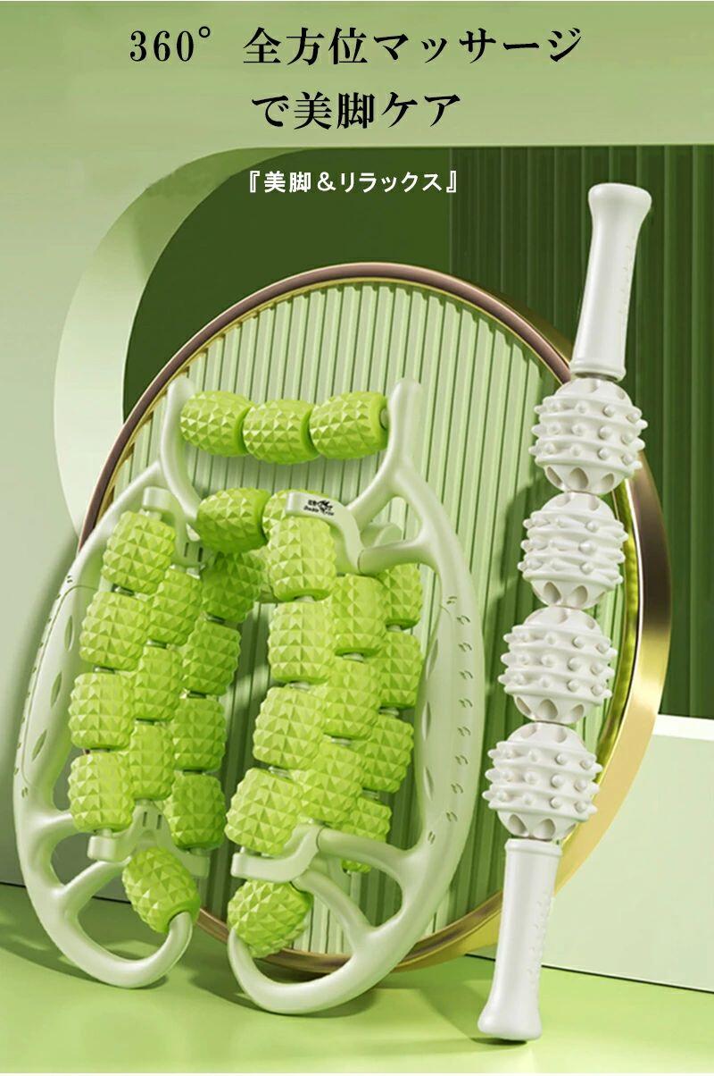 マッサージローラー 足 美脚 筋膜ローラー マッサージローラー 360度回転 全方向 ...