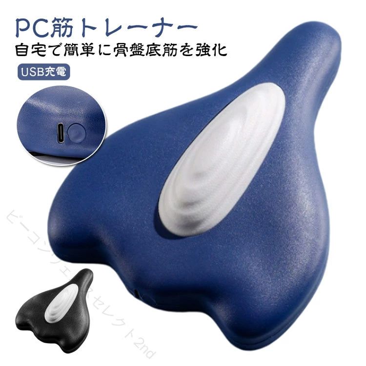 【PC筋トレーナー】【USB充電】【自宅で簡単に骨盤底筋を強化】産後や高齢者の骨盤底筋ケアに最適！全自動骨盤底筋 ems で 鍛える器具、たった1回の使用で100回分のケーゲル運動と同じ効果。骨盤の力を強化し、活力回復の鍵となります。忙しい日常でも、自宅で手軽にトレーニングができ、毎日健康的な体作りをサポートします。自分のペースで、簡単に骨盤底筋を強化できます【産後の悩みを解決、尿漏れも予防】産後の体型戻しや尿漏れが気になる方にぴったり。全自動ないてんきんトレーニング器具 女性は、痛みなく、優しく骨盤底筋を鍛えます。尿漏れの不安から解放され、産後の体調回復をサポート。自宅でリラックスしながら、健康を取り戻せます【静かでプライバシーも守られる】ワイヤレス設計で、どこでも使える便利さ。静音設計なので、誰にも気づかれずにリラックスしながらトレーニング。家事やテレビを見ながらでも、隙間時間で骨盤底筋を強化できます。ワイヤレスでコンパクトなデザインにより、オフィス、ジム、車内など、どこでも使用でき、プライバシーを守りながら健康を保てます【高品質&amp;高コスパ、家族全員で使える】EMS技術を駆使し、医療級の効果を自宅で実感。病院通いの代わりに、手軽に骨盤底筋ケアができ、コストパフォーマンス抜群。男性にも対応しており、前立腺ケアや尿頻尿対策にも最適。さらに、結婚生活の質を向上させ、男性の魅力を高める効果もあります。家族全員で使えるので、家族の健康も一緒に守れます 使い方法電源ボタンを押して、オンします。1回押して1段階また1回押して2段階また1回押して3段階また1回押して4段階また1回押してオフします。 サイズ ワイヤレス サイズについての説明 21*15.5cm 　※サイズ計測には誤差が生じます。 素材 EVA 色 ブルー ブラック 備考 ●サイズ詳細等の測り方はスタッフ間で統一、徹底はしておりますが、実寸は商品によって若干の誤差(1cm〜3cm )がある場合がございますので、予めご了承ください。 ●製造ロットにより、細部形状の違いや、同色でも色味に多少の誤差が生じます。 ●パッケージは改良のため予告なく仕様を変更する場合があります。 ▼商品の色は、撮影時の光や、お客様のモニターの色具合などにより、実際の商品と異なる場合がございます。あらかじめ、ご了承ください。 ▼生地の特性上、やや匂いが強く感じられるものもございます。数日のご使用や陰干しなどで気になる匂いはほとんど感じられなくなります。 ▼同じ商品でも生産時期により形やサイズ、カラーに多少の誤差が生じる場合もございます。 ▼他店舗でも在庫を共有して販売をしている為、受注後欠品となる場合もございます。予め、ご了承お願い申し上げます。 ▼出荷前に全て検品を行っておりますが、万が一商品に不具合があった場合は、お問い合わせフォームまたはメールよりご連絡頂けます様お願い申し上げます。速やかに対応致しますのでご安心ください。 指定された配送時間は承っておりません。【ビーコンウェルスセレクト2nd】【PC筋トレーナー】【USB充電】【自宅で簡単に骨盤底筋を強化】産後や高齢者の骨盤底筋ケアに最適！全自動骨盤底筋 ems で 鍛える器具、たった1回の使用で100回分のケーゲル運動と同じ効果。骨盤の力を強化し、活力回復の鍵となります。忙しい日常でも、自宅で手軽にトレーニングができ、毎日健康的な体作りをサポートします。自分のペースで、簡単に骨盤底筋を強化できます【産後の悩みを解決、尿漏れも予防】産後の体型戻しや尿漏れが気になる方にぴったり。全自動ないてんきんトレーニング器具 女性は、痛みなく、優しく骨盤底筋を鍛えます。尿漏れの不安から解放され、産後の体調回復をサポート。自宅でリラックスしながら、健康を取り戻せます【静かでプライバシーも守られる】ワイヤレス設計で、どこでも使える便利さ。静音設計なので、誰にも気づかれずにリラックスしながらトレーニング。家事やテレビを見ながらでも、隙間時間で骨盤底筋を強化できます。ワイヤレスでコンパクトなデザインにより、オフィス、ジム、車内など、どこでも使用でき、プライバシーを守りながら健康を保てます【高品質&amp;高コスパ、家族全員で使える】EMS技術を駆使し、医療級の効果を自宅で実感。病院通いの代わりに、手軽に骨盤底筋ケアができ、コストパフォーマンス抜群。男性にも対応しており、前立腺ケアや尿頻尿対策にも最適。さらに、結婚生活の質を向上させ、男性の魅力を高める効果もあります。家族全員で使えるので、家族の健康も一緒に守れます 使い方法電源ボタンを押して、オンします。1回押して1段階また1回押して2段階また1回押して3段階また1回押して4段階また1回押してオフします。 サイズ ワイヤレス サイズについての説明 21*15.5cm 　※サイズ計測には誤差が生じます。 素材 EVA 色 ブルー ブラック 備考 ●サイズ詳細等の測り方はスタッフ間で統一、徹底はしておりますが、実寸は商品によって若干の誤差(1cm〜3cm )がある場合がございますので、予めご了承ください。 ●製造ロットにより、細部形状の違いや、同色でも色味に多少の誤差が生じます。 ●パッケージは改良のため予告なく仕様を変更する場合があります。 ▼商品の色は、撮影時の光や、お客様のモニターの色具合などにより、実際の商品と異なる場合がございます。あらかじめ、ご了承ください。 ▼生地の特性上、やや匂いが強く感じられるものもございます。数日のご使用や陰干しなどで気になる匂いはほとんど感じられなくなります。 ▼同じ商品でも生産時期により形やサイズ、カラーに多少の誤差が生じる場合もございます。 ▼他店舗でも在庫を共有して販売をしている為、受注後欠品となる場合もございます。予め、ご了承お願い申し上げます。 ▼出荷前に全て検品を行っておりますが、万が一商品に不具合があった場合は、お問い合わせフォームまたはメールよりご連絡頂けます様お願い申し上げます。速やかに対応致しますのでご安心ください。 指定された配送時間は承っておりません。【ビーコンウェルスセレクト2nd】