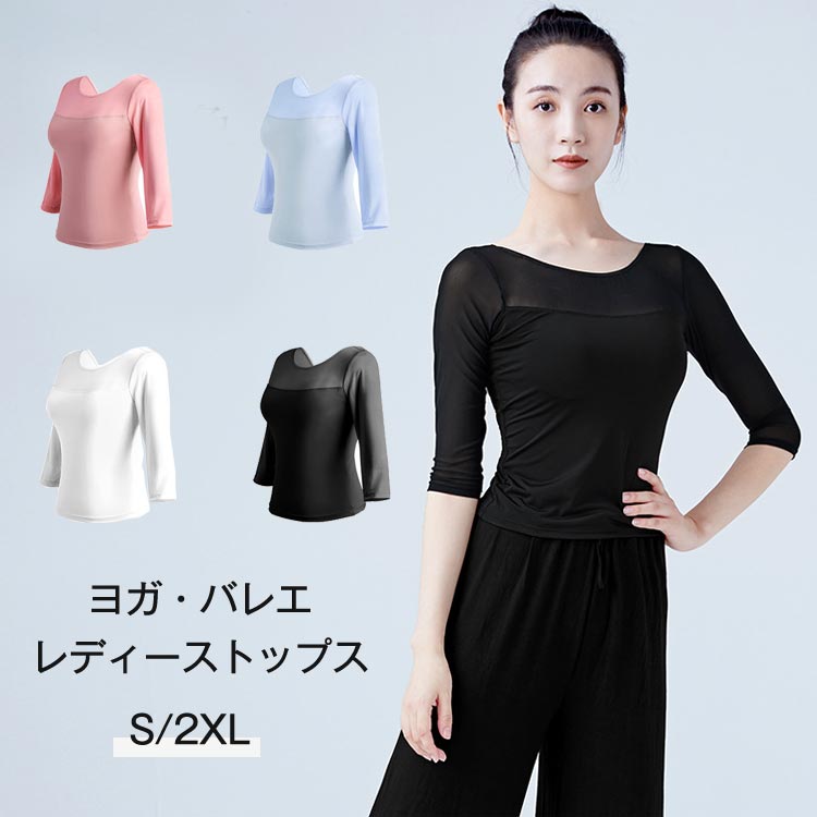 レディース トップス 長袖 Tシャツ バレエ 大人 レッスン 普段着 お出かけ ヨガ ウエア ユニフォーム ボレロ 半袖 ウォームアップ ステージ衣装 ダンス カシュクール ジュニア