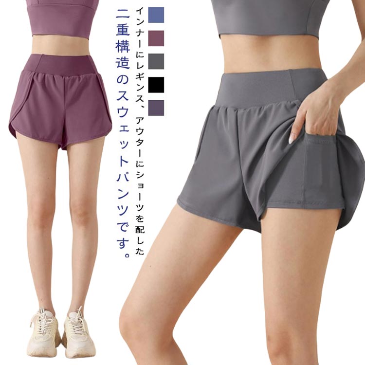 ヨガ 美脚 おしゃれ かわいい ホットヨガトレーニングパンツ トレーニングウェア ヨガウェア ショートパンツ ハイウエスト ジムウェア スポーツ フィットネス ヨガパンツ レディース スリム シンプル ポケット付き