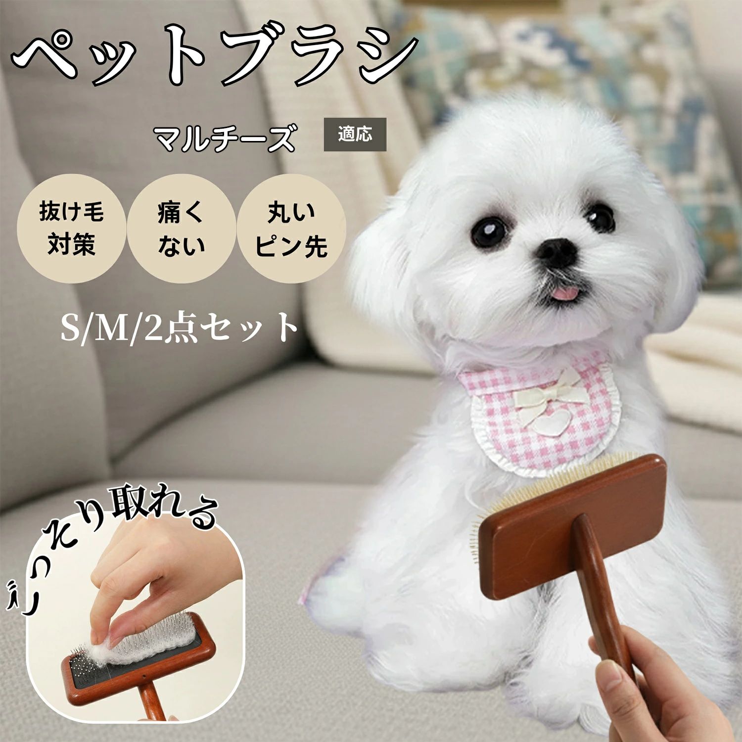 マルチーズ（Maltese） 犬 猫 スリッカーブラシ ペットブラシ 抜け毛取り 木製グリ...