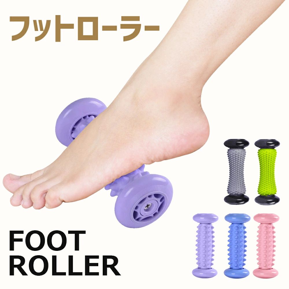 足裏マッサージ足つぼフットローラー...