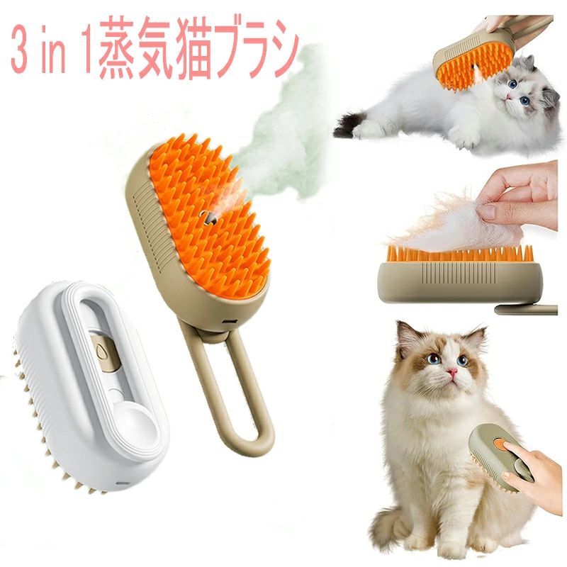 多用途で便利：猫蒸しブラシは、快適なマッサージ体験を提供しながら、野良猫の毛を簡単に取り除く多目的ペットブラシです。あなたの猫は快適なグルーミングセッションを楽しみ、抜け毛の問題を軽減し、ペットと飼い主の間の絆を強化します。 強力なスチームベースのクリーニング：最先端のスチームテクノロジーを備えたこの猫用ブラシは、猫の毛皮からほこりや汚れをほぐして除去するための強力で効果的なソリューションを提供します。優しく強力なスチームは、毛を徹底的に洗浄するだけでなく、愛猫の見た目にも目に見えて健康的で若々しい見た目に貢献します。 毛皮の健康と美しさの向上：猫のグルーミングブラシを継続的に使用すると、抜け毛が減るだけでなく、4本足の友人の被毛の全体的な健康と光沢のある外観も向上します。グルーミングセッションのたびに、あなたの犬や猫は最高の見た目と感触を得て、彼らが受ける細心の注意と優しいケアを楽しみます。 よりきれいな家の環境：この猫毛ブラシで定期的にペットの毛づくろいをすることで、アンダーコートから余分な毛を取り除き、家をよりきれいにし、抜け毛のない状態にすることができます。あなたは整理整頓に感謝し、あなたのペットは親密な絆の時間を楽しむでしょう。 包括的な製品パッケージ: 猫用電気マッサージブラシセットは、猫のパートナーに優れたグルーミングを提供するために必要なツールがすべて自由に使えるようになります。この包括的なパッケージは、猫のニーズにあらゆる手段を尽くして、総合的なグルーミング体験を保証します。多用途で便利：猫蒸しブラシは、快適なマッサージ体験を提供しながら、野良猫の毛を簡単に取り除く多目的ペットブラシです。あなたの猫は快適なグルーミングセッションを楽しみ、抜け毛の問題を軽減し、ペットと飼い主の間の絆を強化します。 強力なスチームベースのクリーニング：最先端のスチームテクノロジーを備えたこの猫用ブラシは、猫の毛皮からほこりや汚れをほぐして除去するための強力で効果的なソリューションを提供します。優しく強力なスチームは、毛を徹底的に洗浄するだけでなく、愛猫の見た目にも目に見えて健康的で若々しい見た目に貢献します。 毛皮の健康と美しさの向上：猫のグルーミングブラシを継続的に使用すると、抜け毛が減るだけでなく、4本足の友人の被毛の全体的な健康と光沢のある外観も向上します。グルーミングセッションのたびに、あなたの犬や猫は最高の見た目と感触を得て、彼らが受ける細心の注意と優しいケアを楽しみます。 よりきれいな家の環境：この猫毛ブラシで定期的にペットの毛づくろいをすることで、アンダーコートから余分な毛を取り除き、家をよりきれいにし、抜け毛のない状態にすることができます。あなたは整理整頓に感謝し、あなたのペットは親密な絆の時間を楽しむでしょう。 包括的な製品パッケージ: 猫用電気マッサージブラシセットは、猫のパートナーに優れたグルーミングを提供するために必要なツールがすべて自由に使えるようになります。この包括的なパッケージは、猫のニーズにあらゆる手段を尽くして、総合的なグルーミング体験を保証します。