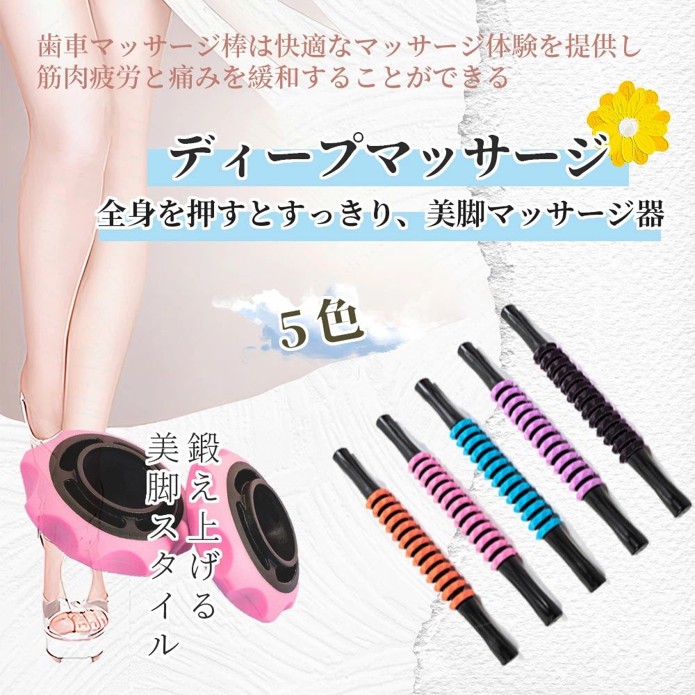 筋膜ローラー フォームローラー 筋膜リリース マッサージローラー スティック マッ...
