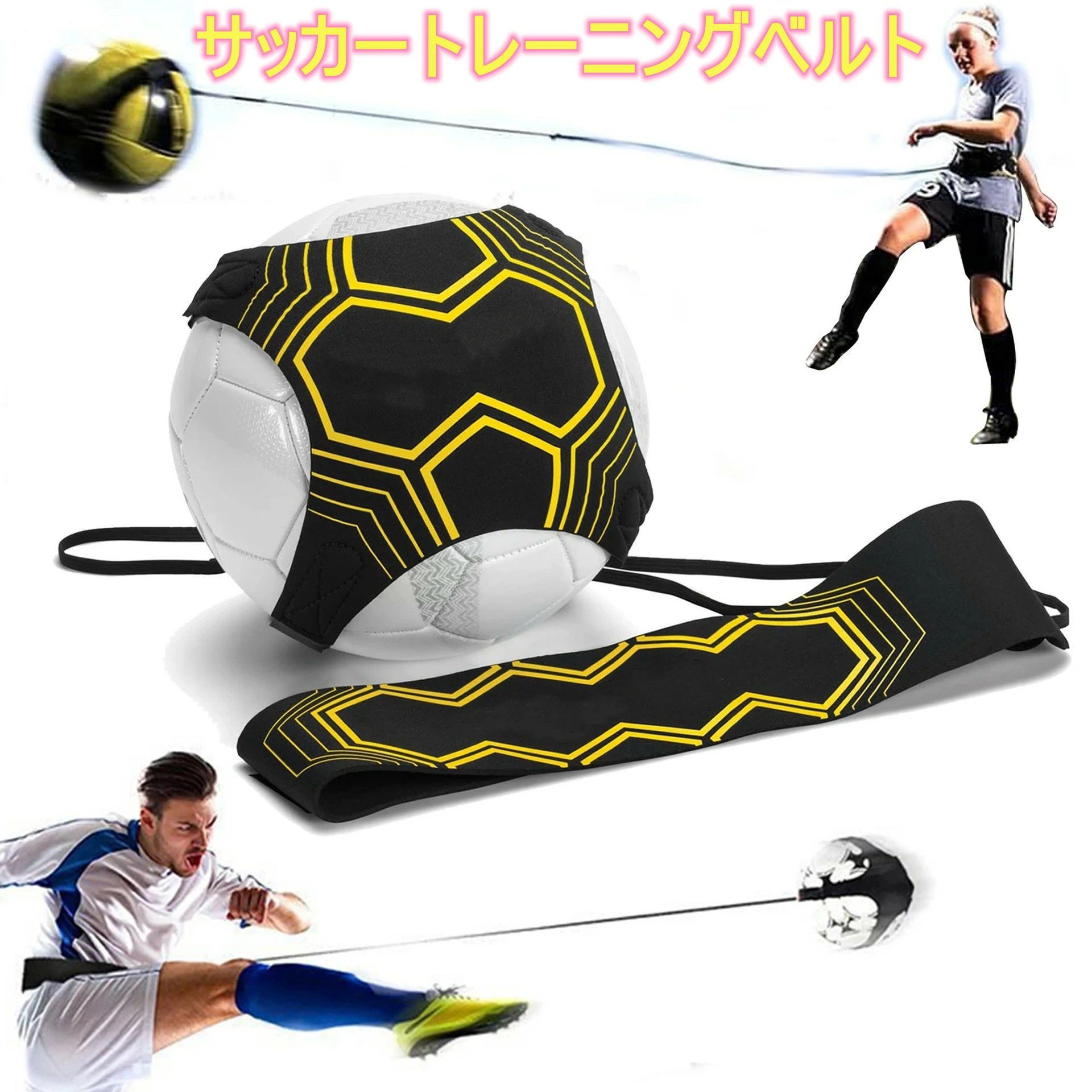 トレーニングベルト サッカートレーナー サッカー用品 練習道具 リフティング キック シュート 腰ベルト 調整可能 フットサル バレーボール 繋ぐ 球技 スポーツ 子供 大人 スポーツ・アウトドア サッカー・フットサル その他 5 商品情報商品説明リフティングやトラップの自主練習に便利なトレーニングベルト。 蹴ったボールを取りに行く必要がなく、効率的に練習ができる優れものです♪ ※商品にボールは付属しておりませんので、ご注意ください。【サイズについて】画像をご参照ください。【カラーについて】生産ロットにより柄の出方や色の濃淡が異なる場合がございます。 お使いのモニターや撮影時の光の加減などにより 画像と実際の商品のカラーが異なる場合もございます。 予告なしにカラーやデザインなどの変更がある場合もございます。トレーニングベルト サッカートレーナー サッカー用品 練習道具 リフティング キック シュート 腰ベルト 調整可能 フットサル バレーボール 繋ぐ 球技 スポーツ 子供 大人 スポーツ・アウトドア サッカー・フットサル その他 5 商品情報商品説明リフティングやトラップの自主練習に便利なトレーニングベルト。 蹴ったボールを取りに行く必要がなく、効率的に練習ができる優れものです♪ ※商品にボールは付属しておりませんので、ご注意ください。【サイズについて】画像をご参照ください。【カラーについて】生産ロットにより柄の出方や色の濃淡が異なる場合がございます。 お使いのモニターや撮影時の光の加減などにより 画像と実際の商品のカラーが異なる場合もございます。 予告なしにカラーやデザインなどの変更がある場合もございます。