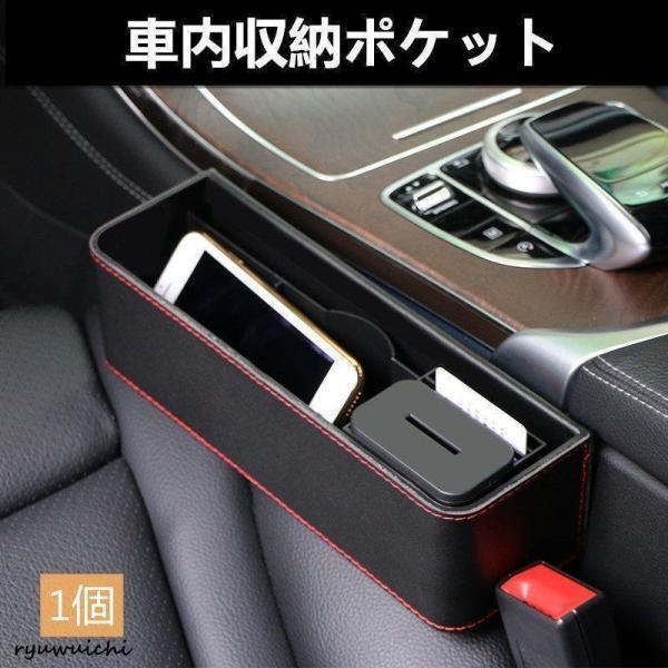 運転席と助手席の間にコンソールボックスがある車に対応しています。携帯・タバコ・コインなどの小物入れにもぴったりです。車の座席の隙間に差し込むだけで、収納スペースができ、とても便利です。運転中の急ブレーキでも、部品が座席のすき間に落下するのを防止でき、座席の周りをきれいにして、気分良くドライブを楽しめます★セット内容：1個★カラー：オフホワイト、ブラック、ブラウン、ブラック+レッド★素 材：ABS+合成皮革★サイズ：約25.2cm×20cm×19.5cm※実寸はメジャー採寸の為、若干の誤差が生じる場合があります。※PC、環境、光の具合等により、色のイメージが画像と若干異なる場合が御座います。※素材特有の臭いや接着剤等の臭いが残っている場合がございますので、気になるお客様はご購入をお控え下さい。運転席と助手席の間にコンソールボックスがある車に対応しています。携帯・タバコ・コインなどの小物入れにもぴったりです。車の座席の隙間に差し込むだけで、収納スペースができ、とても便利です。運転中の急ブレーキでも、部品が座席のすき間に落下するのを防止でき、座席の周りをきれいにして、気分良くドライブを楽しめます★セット内容：1個★カラー：オフホワイト、ブラック、ブラウン、ブラック+レッド★素 材：ABS+合成皮革★サイズ：約25.2cm×20cm×19.5cm※実寸はメジャー採寸の為、若干の誤差が生じる場合があります。※PC、環境、光の具合等により、色のイメージが画像と若干異なる場合が御座います。※素材特有の臭いや接着剤等の臭いが残っている場合がございますので、気になるお客様はご購入をお控え下さい。