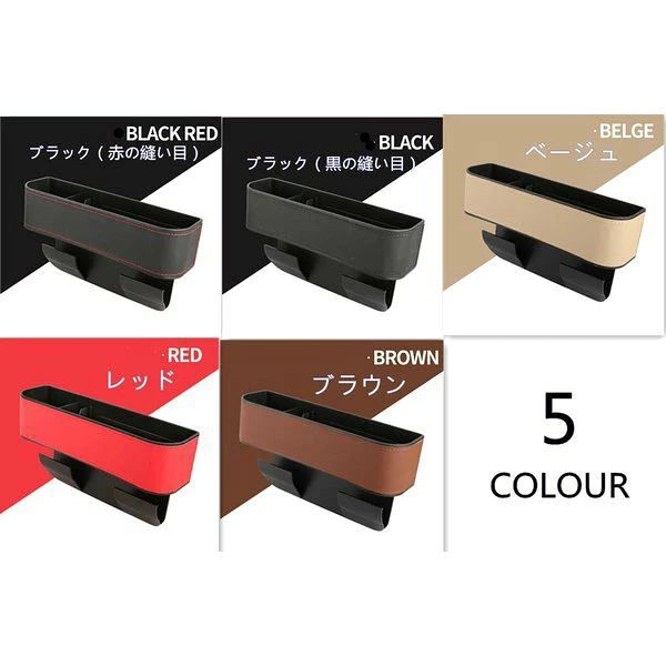 運転席/助手席兼用 車用収納ポケット 便利グッズ シートポケット 車載用 小物収納 ...