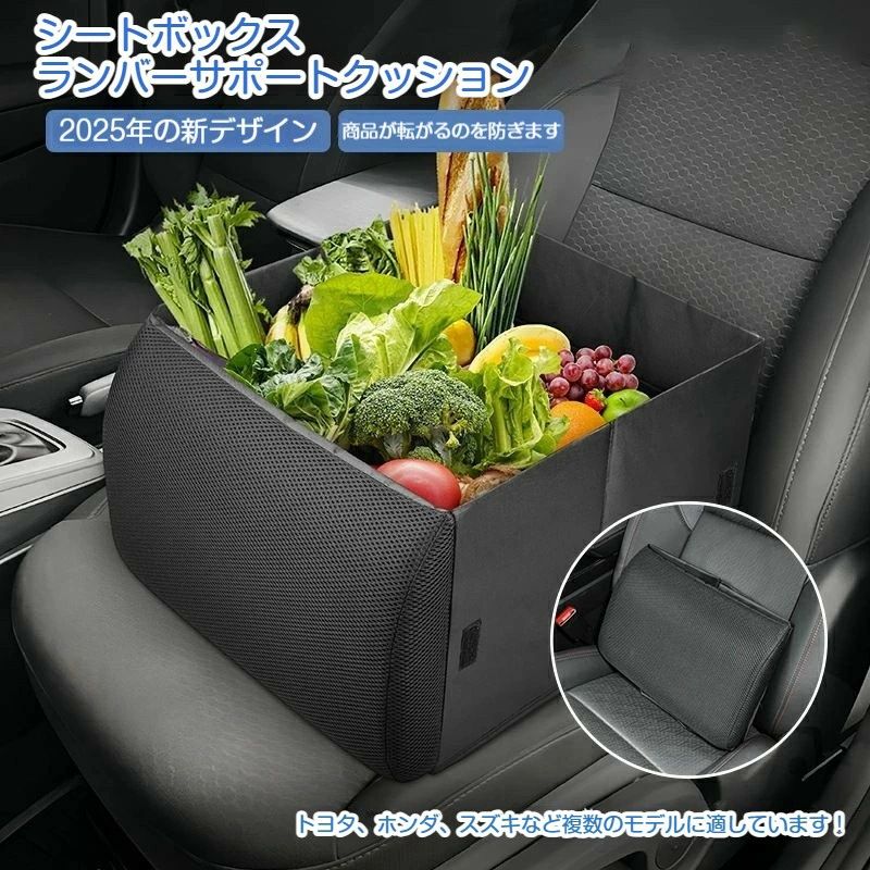 商品情報 商品詳細 車内をスッキリ整頓できる多機能シートボックスです。37Lの大容量で、日用品・小物・買い物袋・アウトドア用品などをしっかり収納できます。折りたたみ式なので、使わない時はコンパクトに収納可能。車内スペースを無駄なく活用できます。助手席・後部座席どちらにも設置でき、シート下収納としても便利。しっかりとした構造で荷物を安定して保管でき、長距離ドライブや車旅行でも大活躍します。軽量素材を採用し、持ち運びもスムーズ。耐久性に優れており、日常使いにも適しています。腰をサポートするクッションとして使えるランバーサポート機能も搭載。長時間の運転による負担を軽減し、より快適なドライブをサポートします。整理整頓・収納力・快適性を一つにまとめた、車内用便利ボックスです。 カラー 画像通り 原産国 中国 注意事項 ※お客様のご覧になるパソコン機器及びモニタなどの違い、また室内、室外での撮影により、実際の商品素材の色と相違する場合がございます。※メーカー都合により、生産時期によってイメージの商品内容と形状、色が予告なく微妙に変更される場合がございます。どうぞご了承ください。※メーカーからの包装を再利用しているため、包装に一部傷・汚れが生じる場合があります。あらかじめご了承ください。※生産の過程上、寸法に多少の誤差(±2〜3cm)が生じる場合がありますが、品質上・着用上に問題はございません。商品情報 商品詳細 車内をスッキリ整頓できる多機能シートボックスです。37Lの大容量で、日用品・小物・買い物袋・アウトドア用品などをしっかり収納できます。折りたたみ式なので、使わない時はコンパクトに収納可能。車内スペースを無駄なく活用できます。助手席・後部座席どちらにも設置でき、シート下収納としても便利。しっかりとした構造で荷物を安定して保管でき、長距離ドライブや車旅行でも大活躍します。軽量素材を採用し、持ち運びもスムーズ。耐久性に優れており、日常使いにも適しています。腰をサポートするクッションとして使えるランバーサポート機能も搭載。長時間の運転による負担を軽減し、より快適なドライブをサポートします。整理整頓・収納力・快適性を一つにまとめた、車内用便利ボックスです。 カラー 画像通り 原産国 中国 注意事項 ※お客様のご覧になるパソコン機器及びモニタなどの違い、また室内、室外での撮影により、実際の商品素材の色と相違する場合がございます。※メーカー都合により、生産時期によってイメージの商品内容と形状、色が予告なく微妙に変更される場合がございます。どうぞご了承ください。※メーカーからの包装を再利用しているため、包装に一部傷・汚れが生じる場合があります。あらかじめご了承ください。※生産の過程上、寸法に多少の誤差(±2〜3cm)が生じる場合がありますが、品質上・着用上に問題はございません。