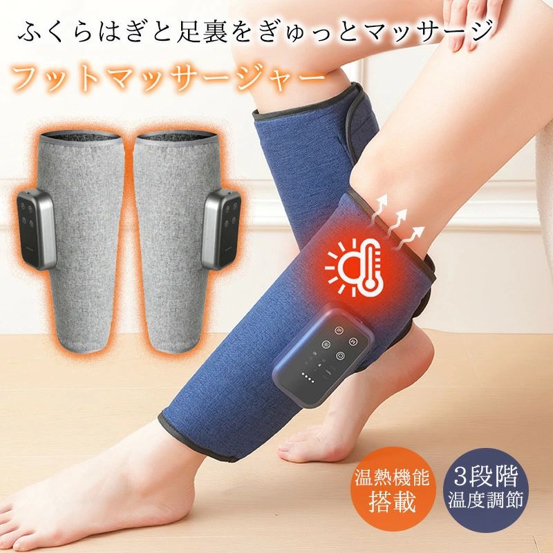 商品詳細 【商品説明】 ◇3つの異なるモードを提供します。 ◇寒い季節でも心地よく温かく、快適にリフレッシュが可能です。 ◇コードレス ふくらはぎの為、コンセントの近くにいる必要がなく場所を選ばずに使える。 【商品仕様】 ◇充電電圧:5V ◇電池容量:2500mAH ◇展開のサイズ:約58*32cm ◇重量:約550g 【ご注意】 ※本商品は医療目的における商品ではなく ※一般家庭用の運動補助機器になりますので、医療効果等々はございません ※実際の時間およびエアー圧力などは、使用状況、使用環境により異なります。 【検索キーワード】 マッサージ器 マッサージャー 着脱簡単 ヒーター 加熱機能 足マッサージ器 母の日 父の日 敬老の日 気圧でマッサージ マッサージ機 強さ調整 気圧 装着型 自宅 立ち仕事 あたため 健康器具 ギフト 人気 メーカー希望小売価格はメーカーサイトに基づいて掲載しています メーカー希望小売価格はメーカーサイトに基づいて掲載しています商品詳細 【商品説明】 ◇3つの異なるモードを提供します。 ◇寒い季節でも心地よく温かく、快適にリフレッシュが可能です。 ◇コードレス ふくらはぎの為、コンセントの近くにいる必要がなく場所を選ばずに使える。 【商品仕様】 ◇充電電圧:5V ◇電池容量:2500mAH ◇展開のサイズ:約58*32cm ◇重量:約550g 【ご注意】 ※本商品は医療目的における商品ではなく ※一般家庭用の運動補助機器になりますので、医療効果等々はございません ※実際の時間およびエアー圧力などは、使用状況、使用環境により異なります。 【検索キーワード】 マッサージ器 マッサージャー 着脱簡単 ヒーター 加熱機能 足マッサージ器 母の日 父の日 敬老の日 気圧でマッサージ マッサージ機 強さ調整 気圧 装着型 自宅 立ち仕事 あたため 健康器具 ギフト 人気 メーカー希望小売価格はメーカーサイトに基づいて掲載しています メーカー希望小売価格はメーカーサイトに基づいて掲載しています