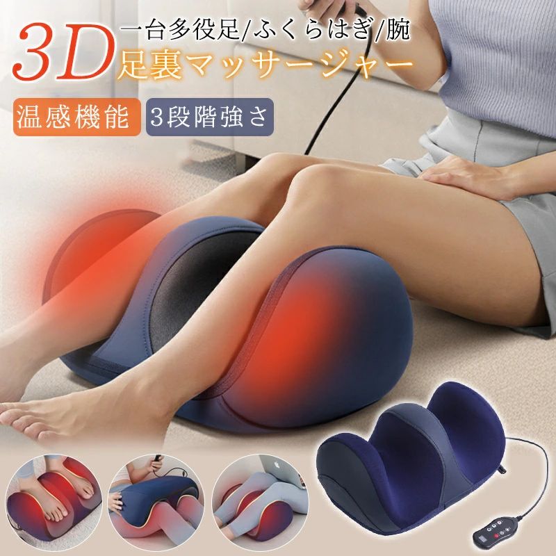 フットマッサージャー 足裏 足マッサージ機 マッサージ器 フットマッサージ 足 脚 足ツボ 小型 ヒーター機能搭載 多機能 父の日 プレゼント