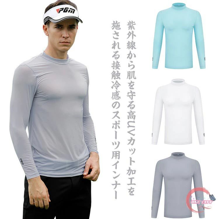 素材構成: 100% ポリエステル紫外線から肌を守る高UVカット加工を施される接触冷感のスポーツ用インナー。触るとヒンヤリ感じる接触冷感生地を使用、吸汗速乾機能でプレー中に汗をかいても素早く吸収・乾燥し、いつも快適。動く体にしっかりフィットながら伸縮性に優れ、あらゆる動作をサポート。スポーツやアウトドア、屋外の作業時にお勧めです。伸縮性があるので、締め付け感もなく、やさしくフィットします。汗やムレを素早く吸収して外へ逃がすので、サラッとドライな履き心地。 サイズM L XL 2XLサイズについての説明M:着丈66/バスト92-132/肩幅40.8/袖丈60(CM)　 L:着丈68/バスト96-142/肩幅42/袖丈61(CM)　 XL:着丈70/バスト100-152/肩幅43.2/袖丈62(CM)　 2XL:着丈71/バスト104-162/肩幅44.4/袖丈62.5(CM)素材ポリエステル色ホワイト ブルー グレー備考 ●サイズ詳細等の測り方はスタッフ間で統一、徹底はしておりますが、実寸は商品によって若干の誤差(1cm〜3cm )がある場合がございますので、予めご了承ください。 ●商品の色は、撮影時の光や、お客様のモニターの色具合などにより、実際の商品と異なる場合がございます。あらかじめ、ご了承ください。●製品によっては、生地の特性上、洗濯時に縮む場合がございますので洗濯時はご注意下さいませ。▼色味の強い製品によっては他の衣類などに色移りする場合もございますので、速やかに（脱水、乾燥等）するようにお願いいたします。 ▼生地によっては摩擦や汗、雨などで濡れた時は、他の製品に移染する恐れがございますので、着用の際はご注意下さい。▼生地の特性上、やや匂いが強く感じられるものもございます。数日のご使用や陰干しなどで気になる匂いはほとんど感じられなくなります。素材構成: 100% ポリエステル紫外線から肌を守る高UVカット加工を施される接触冷感のスポーツ用インナー。触るとヒンヤリ感じる接触冷感生地を使用、吸汗速乾機能でプレー中に汗をかいても素早く吸収・乾燥し、いつも快適。動く体にしっかりフィットながら伸縮性に優れ、あらゆる動作をサポート。スポーツやアウトドア、屋外の作業時にお勧めです。伸縮性があるので、締め付け感もなく、やさしくフィットします。汗やムレを素早く吸収して外へ逃がすので、サラッとドライな履き心地。 サイズM L XL 2XLサイズについての説明M:着丈66/バスト92-132/肩幅40.8/袖丈60(CM)　 L:着丈68/バスト96-142/肩幅42/袖丈61(CM)　 XL:着丈70/バスト100-152/肩幅43.2/袖丈62(CM)　 2XL:着丈71/バスト104-162/肩幅44.4/袖丈62.5(CM)素材ポリエステル色ホワイト ブルー グレー備考 ●サイズ詳細等の測り方はスタッフ間で統一、徹底はしておりますが、実寸は商品によって若干の誤差(1cm〜3cm )がある場合がございますので、予めご了承ください。 ●商品の色は、撮影時の光や、お客様のモニターの色具合などにより、実際の商品と異なる場合がございます。あらかじめ、ご了承ください。●製品によっては、生地の特性上、洗濯時に縮む場合がございますので洗濯時はご注意下さいませ。▼色味の強い製品によっては他の衣類などに色移りする場合もございますので、速やかに（脱水、乾燥等）するようにお願いいたします。 ▼生地によっては摩擦や汗、雨などで濡れた時は、他の製品に移染する恐れがございますので、着用の際はご注意下さい。▼生地の特性上、やや匂いが強く感じられるものもございます。数日のご使用や陰干しなどで気になる匂いはほとんど感じられなくなります。