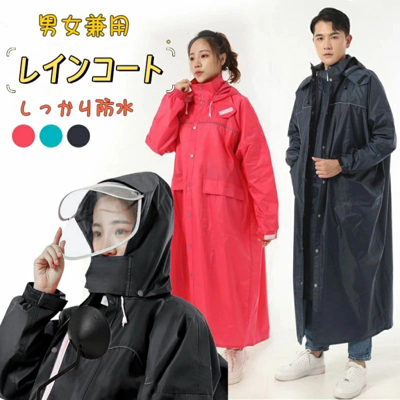 ※商品説明 ■メイン素材: 最新のナイロンオックスフォード素材 素材構成: 100% ナイロン 【最新版デザイン フードとバイザー（着脱可）】大人気！自転車 原付におすすめ！リュックを背負ったまま着れる！ロング丈登場！雨の日でも安心安全な機能たくさん： 硬い二重つば：ツバは硬い素材で加工され、顔を覆ってなくて視界が良好です。 フードは取り外しが容易なスナップボタンを採用しており、必要に応じて取り付け?取り外しが可能です。 フードの深さをマジックテープで調整でき、最適な深さで固定可能です。 帽子の紐は帽子のサイズを調節する事ができて、入水を防止します。 前の部分に大きめのポケツトが2つついているから、ちょっとした小物を入れておくのに便利。 前身ごろには3角形のマチが付いているので、自転車をこいでいても足が濡れません。 ※ご購入頂前にかならずご確認下さいませ。 ※商品ページに記載のサイズと商品タグに記載のサイズは、採寸方法の違い（ヌード寸法・製品寸法）により表記が異なる場合がございますので予めご了承下さい。 ※お使いのスマホの画面やパソコンのディスプレイにより、実物とは色合いや色の濃淡が異なって見える場合がございますのでご留意くださいませ。 ※素材の性質上、染料の匂いが強いものがございます。 数日のご使用や陰干しなどで気になる匂いはほとんど感じられなくなりますのでお試しくださいませ。 ※発送について 以下の場合など、購入手続き完了後であっても、送料が変更になる場合があります。 ・注文内容に変更があった場合。 ・キャンセル・返品・交換を行った場合。 ・注文確認画面で「送料別」と表示されている場合。 ・製品の形状が特殊なもので、配送方法の選択肢がシステム上にない場合。 ・同一注文内での商品個数が多く、一つにまとめて配送ができない場合。(荷別れ、口別れとなってしまう場合)。 ・同一注文内に、複数の配送方法が含まれている場合(例：クール便商品と常温商品など)。 ・沖縄・離島・一部地域への配送は配送追加料金1600円になります。 ・上記のケース以外にも、ショップの設定によっては購入手続き完了後に送料が変更されることがあります。 ・購入手続き完了後に送料が変更される場合、まずはショップから送料についての連絡が来ますのでご確認ください。※商品説明 ■メイン素材: 最新のナイロンオックスフォード素材 素材構成: 100% ナイロン 【最新版デザイン フードとバイザー（着脱可）】大人気！自転車 原付におすすめ！リュックを背負ったまま着れる！ロング丈登場！雨の日でも安心安全な機能たくさん： 硬い二重つば：ツバは硬い素材で加工され、顔を覆ってなくて視界が良好です。 フードは取り外しが容易なスナップボタンを採用しており、必要に応じて取り付け?取り外しが可能です。 フードの深さをマジックテープで調整でき、最適な深さで固定可能です。 帽子の紐は帽子のサイズを調節する事ができて、入水を防止します。 前の部分に大きめのポケツトが2つついているから、ちょっとした小物を入れておくのに便利。 前身ごろには3角形のマチが付いているので、自転車をこいでいても足が濡れません。 ※ご購入頂前にかならずご確認下さいませ。 ※商品ページに記載のサイズと商品タグに記載のサイズは、採寸方法の違い（ヌード寸法・製品寸法）により表記が異なる場合がございますので予めご了承下さい。 ※お使いのスマホの画面やパソコンのディスプレイにより、実物とは色合いや色の濃淡が異なって見える場合がございますのでご留意くださいませ。 ※素材の性質上、染料の匂いが強いものがございます。 数日のご使用や陰干しなどで気になる匂いはほとんど感じられなくなりますのでお試しくださいませ。 ※発送について 以下の場合など、購入手続き完了後であっても、送料が変更になる場合があります。 ・注文内容に変更があった場合。 ・キャンセル・返品・交換を行った場合。 ・注文確認画面で「送料別」と表示されている場合。 ・製品の形状が特殊なもので、配送方法の選択肢がシステム上にない場合。 ・同一注文内での商品個数が多く、一つにまとめて配送ができない場合。(荷別れ、口別れとなってしまう場合)。 ・同一注文内に、複数の配送方法が含まれている場合(例：クール便商品と常温商品など)。 ・沖縄・離島・一部地域への配送は配送追加料金1600円になります。 ・上記のケース以外にも、ショップの設定によっては購入手続き完了後に送料が変更されることがあります。 ・購入手続き完了後に送料が変更される場合、まずはショップから送料についての連絡が来ますのでご確認ください。
