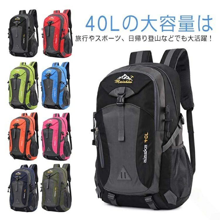 登山 リュック 登山リュック リュックザック バックパック 大容量 軽量 撥水 多機...