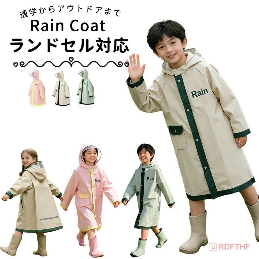 【商品説明】レインコート キッズ 子供 ランドセル対応 男の子 女の子 子供 レインコート ランドセル 子供用 小学生 かわいい 収納袋付き レインウェア 子供 遠足 通園 通学 入園 入学 梅雨 雨 対策 アウトドア【商品特徴】この子供用レインコートは、ランドセルを背負ったままでも快適に着用できるデザインが特徴です。100から140までのサイズ展開で、小学生の通園や通学に最適です。無地のシンプルなデザインで、男の子にも女の子にも似合います。収納袋付きで持ち運びも便利。梅雨や雨の日のアウトドア活動、遠足にも活躍します。軽量で動きやすく、雨の日の対策にぴったりの一着です。【注意事項】製品更新により、予告なしで同じ商品がデザイン、色若干変わる場合がございますので、予めご了承下さい。撮影の為、画質等の関係上、色などが実際の商品と若干違ってしまうこともあるかもしれませんがご理解のほどご購入ください。予めご了承ください。サイズはスタッフによる平置き実測サイズの為、1~3cm誤差が生じる場合がございます。更新のタイミングによっては実在庫に相違が出る場合がございます。万が一商品に不具合がある場合は、無償交換返金は可能です。マイナス評価する前にご遠慮なく当店と連絡してください。【品質保証サービス】弊店はお客様に安心なサービスを提供しております。開封後の商品や、ご洗濯後の商品など、製品の品質の問題であれば、ご利用いただいてからのご変更や交換も対応しておりますので、ご安心ください。【商品説明】レインコート キッズ 子供 ランドセル対応 男の子 女の子 子供 レインコート ランドセル 子供用 小学生 かわいい 収納袋付き レインウェア 子供 遠足 通園 通学 入園 入学 梅雨 雨 対策 アウトドア【商品特徴】この子供用レインコートは、ランドセルを背負ったままでも快適に着用できるデザインが特徴です。100から140までのサイズ展開で、小学生の通園や通学に最適です。無地のシンプルなデザインで、男の子にも女の子にも似合います。収納袋付きで持ち運びも便利。梅雨や雨の日のアウトドア活動、遠足にも活躍します。軽量で動きやすく、雨の日の対策にぴったりの一着です。【注意事項】製品更新により、予告なしで同じ商品がデザイン、色若干変わる場合がございますので、予めご了承下さい。撮影の為、画質等の関係上、色などが実際の商品と若干違ってしまうこともあるかもしれませんがご理解のほどご購入ください。予めご了承ください。サイズはスタッフによる平置き実測サイズの為、1~3cm誤差が生じる場合がございます。更新のタイミングによっては実在庫に相違が出る場合がございます。万が一商品に不具合がある場合は、無償交換返金は可能です。マイナス評価する前にご遠慮なく当店と連絡してください。【品質保証サービス】弊店はお客様に安心なサービスを提供しております。開封後の商品や、ご洗濯後の商品など、製品の品質の問題であれば、ご利用いただいてからのご変更や交換も対応しておりますので、ご安心ください。