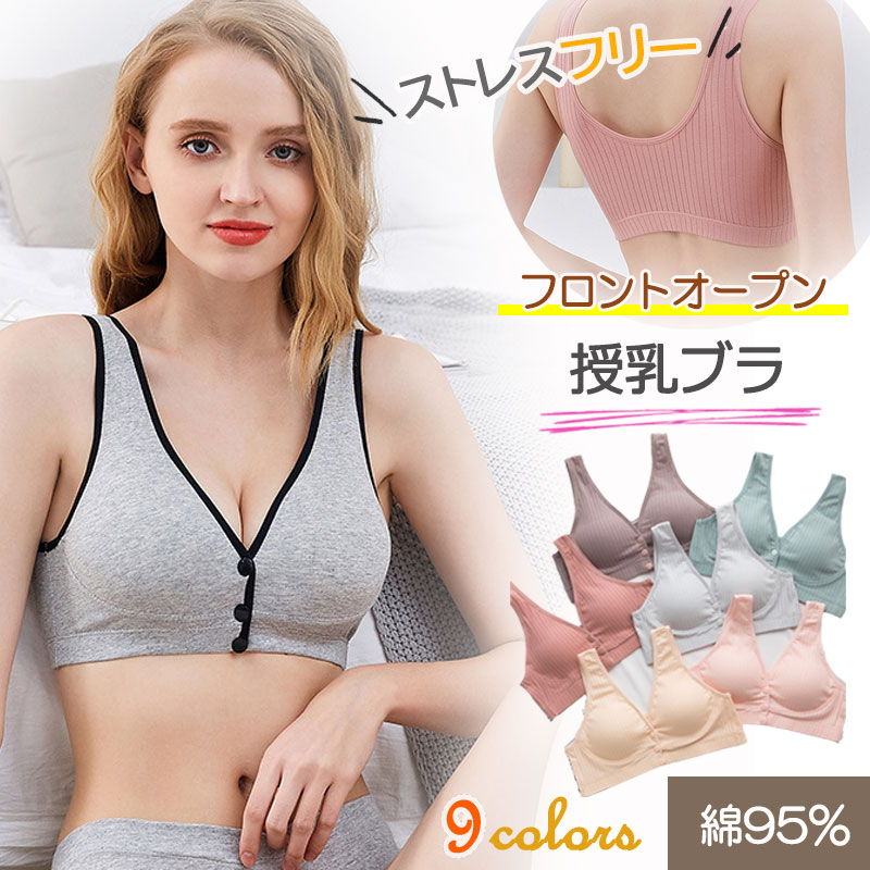 授乳ブラ 前開き フロントオープン マタニティ 美胸 美乳 マタニティブラ バストケ...