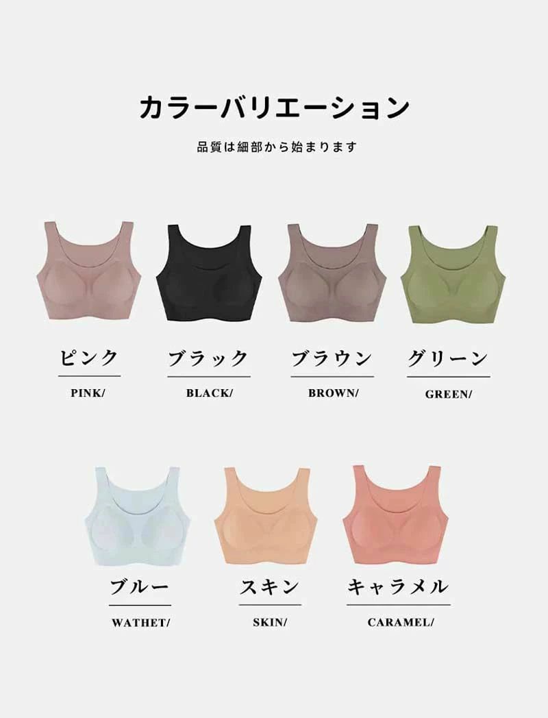 育乳 ナイトビラ シームレス 美胸 ノンワイヤー 脇高設計 垂れない 締付け感なし ...