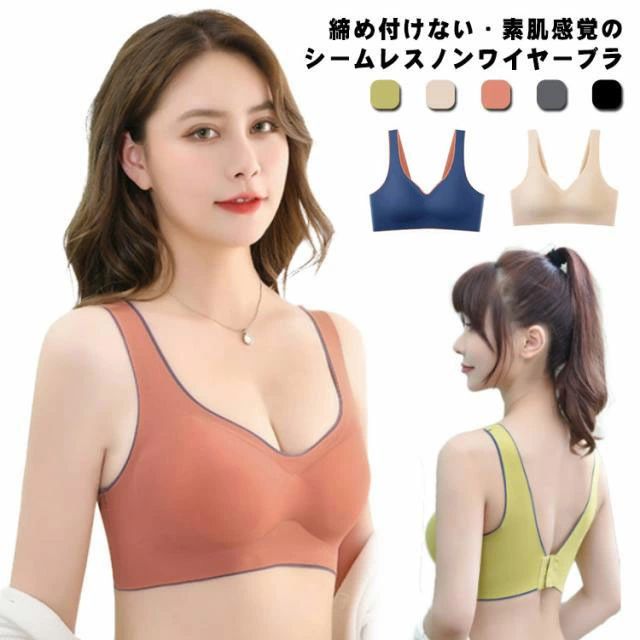 シームレスブラ 美胸 ノンワイヤー 補正 ストレスフリー 送料無料 シームレスブラ 背中 昼夜 脇肉 3/4カップブラ すっきり 育乳 バストアップ ナイトブラ お休みブラ 幅広 インナー 下着 アンダーウエア 楽キレイ ストレッチ 薄手 ブラジャー