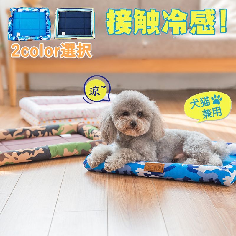 ペットベッドペットシーツ冷感夏用ひ...