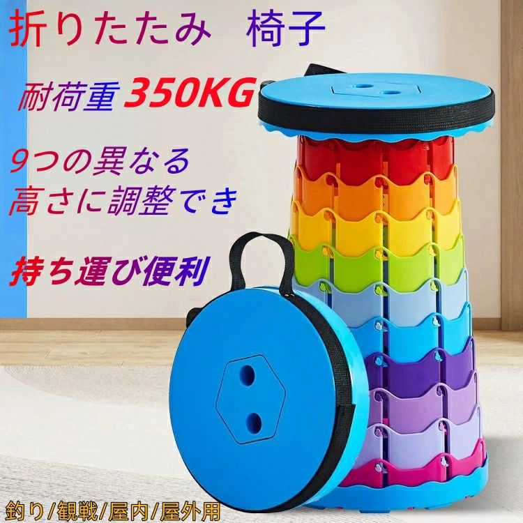 商品詳細 商品特徴： ● 【瞬時に展開】当社の折りたたみ椅子は、わずか1秒で簡単に展開でき、たたむと普通の椅子と見分けがつかない丸みを帯びた背もたれデザインを備えています。展開後、9つの異なる高さに調整でき、いつでも快適な座り心地を提供します。 ● 【高い耐荷重能力】わずか1キログラムの軽さにもかかわらず、当社の伸縮式アウトドアチェアは最大350キログラムの重量に耐えることができます。これは、頑丈なABSとポリアミド素材を使用し、9つの高さ調整と固定デザインを採用したためです。その結果、非常に安定性が高いです。 ● 【簡単な使用と持ち運び】このキャンプ椅子の使用は非常に簡単で、両端を軽くねじるだけで迅速に展開または折りたたすことができます。収納は逆方向に少しひねりを入れながら両端を押すだけで収納可能。さらに、持ち運びに便利なハンドルが付いています。折りたたんだ状態では非常にコンパクトで、場所を取りません。 ● 【コンパクトで軽量】このような優れた性能と機能を備えているにもかかわらず、折りたたむと非常にコンパクトで、場所をあまり取りません。これは持ち運びや収納に非常に便利で、屋外冒険から室内でのリラックスまで、あらゆるシーンで活躍します。 ● 【さまざまな場面で使用可能】この椅子は、キャンプ、ハイキング、釣り、旅行など、さまざまな屋外活動で大いに役立ちます。また、日常生活にも非常に便利です。運動会、お花見、庭仕事、家庭菜園、屋外でのバーベキューやパーティーなどにも最適です。 ★安心保証★ 商品到着後、何か不具合がございましたら、是非ご連絡くださいませ。無料交換や返金など対応致します。 ※商品のカラーについて※ ●ディスプレイの環境によって、画像の色が実物と異なる場合がございます。 ●紹介画像はイメージです、一部他機種のケースを使用している場合がございます。 ●製品のカラー名は、弊社スタッフが設定しておりますので、一般的なJIS規格とは異なる場合もございます。 関連ワード 折りたたみ椅子 伸縮式 アウトドアチェア 折り畳み式 キャンプ椅子 キャンプスツール 軽量 防水 持ち手付き 持ち運び便利 1秒開閉可能 耐荷重350KG 釣り/観戦/屋内/屋外用 メーカー希望小売価格はメーカーカタログに基づいて掲載しています商品詳細 商品特徴： ● 【瞬時に展開】当社の折りたたみ椅子は、わずか1秒で簡単に展開でき、たたむと普通の椅子と見分けがつかない丸みを帯びた背もたれデザインを備えています。展開後、9つの異なる高さに調整でき、いつでも快適な座り心地を提供します。 ● 【高い耐荷重能力】わずか1キログラムの軽さにもかかわらず、当社の伸縮式アウトドアチェアは最大350キログラムの重量に耐えることができます。これは、頑丈なABSとポリアミド素材を使用し、9つの高さ調整と固定デザインを採用したためです。その結果、非常に安定性が高いです。 ● 【簡単な使用と持ち運び】このキャンプ椅子の使用は非常に簡単で、両端を軽くねじるだけで迅速に展開または折りたたすことができます。収納は逆方向に少しひねりを入れながら両端を押すだけで収納可能。さらに、持ち運びに便利なハンドルが付いています。折りたたんだ状態では非常にコンパクトで、場所を取りません。 ● 【コンパクトで軽量】このような優れた性能と機能を備えているにもかかわらず、折りたたむと非常にコンパクトで、場所をあまり取りません。これは持ち運びや収納に非常に便利で、屋外冒険から室内でのリラックスまで、あらゆるシーンで活躍します。 ● 【さまざまな場面で使用可能】この椅子は、キャンプ、ハイキング、釣り、旅行など、さまざまな屋外活動で大いに役立ちます。また、日常生活にも非常に便利です。運動会、お花見、庭仕事、家庭菜園、屋外でのバーベキューやパーティーなどにも最適です。 ★安心保証★ 商品到着後、何か不具合がございましたら、是非ご連絡くださいませ。無料交換や返金など対応致します。 ※商品のカラーについて※ ●ディスプレイの環境によって、画像の色が実物と異なる場合がございます。 ●紹介画像はイメージです、一部他機種のケースを使用している場合がございます。 ●製品のカラー名は、弊社スタッフが設定しておりますので、一般的なJIS規格とは異なる場合もございます。 関連ワード 折りたたみ椅子 伸縮式 アウトドアチェア 折り畳み式 キャンプ椅子 キャンプスツール 軽量 防水 持ち手付き 持ち運び便利 1秒開閉可能 耐荷重350KG 釣り/観戦/屋内/屋外用 メーカー希望小売価格はメーカーカタログに基づいて掲載しています