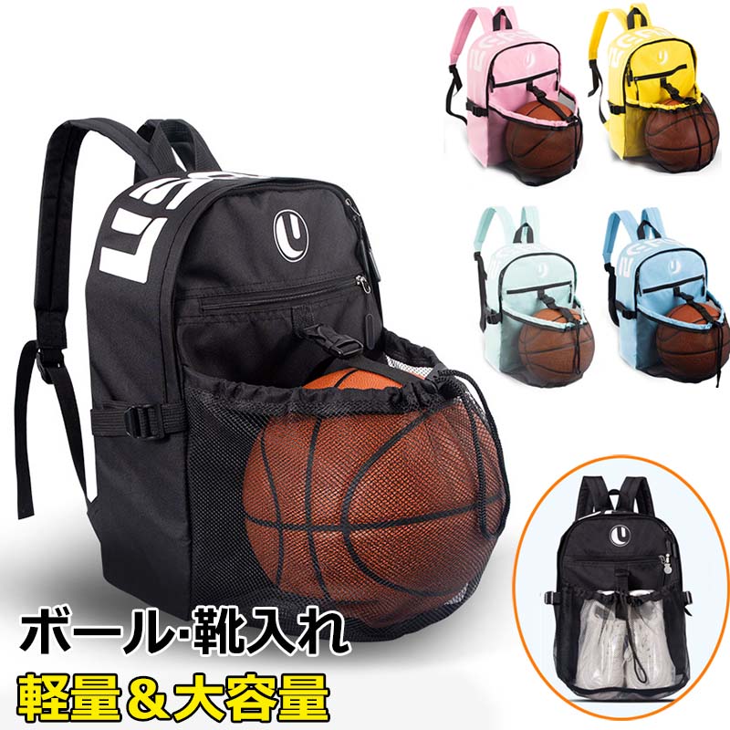【商品番号】y759115 【カラー】ブラック、イエロー、ブルー、ピンク、グリーン シンプルなデザインで、スポーツスタイリッシュに決まります。 男子だけでなく、女子にも人気がある商品です。 着替えやシューズと一緒にボールを持ち運べるスポーツリュックです。 バッグの前面にボール収納用のメッシュネットが格納されており、必要に応じて出し入れできます。 メイン収納はもちろん、フロント・サイド・内部など多くのポケットが付いているところもポイントです。 大容量設計が魅力のリュックは、部活動・通学・通勤・旅行・アウトドアなど様々なシーンでお使いいただけます。 注意事項: ※ 平置き素人採寸ですので多少の誤差はご容赦下さい。 ※ モニタ環境によって、商品の色合いが多少違う場合があります。 ※ 少々匂いがありますが、置いたままで2-3日くらいになくなりますので、ご安心ください。 ※ 発送時も簡易梱包の為、お受け取り時にたたみ皺が有ると思いますが、ご了承ください。【商品番号】y759115 【カラー】ブラック、イエロー、ブルー、ピンク、グリーン シンプルなデザインで、スポーツスタイリッシュに決まります。 男子だけでなく、女子にも人気がある商品です。 着替えやシューズと一緒にボールを持ち運べるスポーツリュックです。 バッグの前面にボール収納用のメッシュネットが格納されており、必要に応じて出し入れできます。 メイン収納はもちろん、フロント・サイド・内部など多くのポケットが付いているところもポイントです。 大容量設計が魅力のリュックは、部活動・通学・通勤・旅行・アウトドアなど様々なシーンでお使いいただけます。 注意事項: ※ 平置き素人採寸ですので多少の誤差はご容赦下さい。 ※ モニタ環境によって、商品の色合いが多少違う場合があります。 ※ 少々匂いがありますが、置いたままで2-3日くらいになくなりますので、ご安心ください。 ※ 発送時も簡易梱包の為、お受け取り時にたたみ皺が有ると思いますが、ご了承ください。
