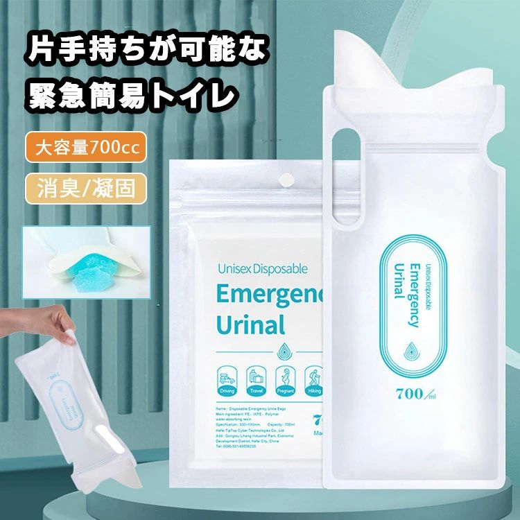 商品説明 color="#000000">商品名 巧妙のバックルと受け口の設計で、片手で使用可能。折り畳んだらコンパクトになり、ポケット、財布、カバンや車のグロブボックスに収納可能。 男女問わず使用できるこの簡易トイレは、オシッコをわずか1分以内で固め、同時に臭いも吸着するため、周囲への配慮も万全です。 携帯トイレは登山、キャンプなどの屋外活動や、交通渋滞時の車内、蹲るのが難しい妊婦や入院患者など、幅広い場面で使用できます。 bgcolor="#f0f0f0">サイズ color="#000000"> サイズ：13cmx33cm 容量：700cc セット内容 携帯トイレ 4個/8個/12個/20個 注意 width="291" bgcolor="#ffffff"> PC環境・光の具合により、色や素材のイメージが写真と若干異なる場合がございます。 モデル・写真に使用されているアクセサリー・小物は別途記載が無い限り付属いたしません。 商品に不良があった場合は、商品到着から5日以内にご連絡いただければご返金・交換対応させて頂きます。 商品のサイズは、全て平置きにて外寸を測定しております。 商品によっては+-0.5cm〜1cmの誤差が発生してしまう場合がございます。 該当商品は他店と在庫共有です。タイミングにより、在庫ズレが生じる場合がございます。予めご了承ください。商品説明商品名 巧妙のバックルと受け口の設計で、片手で使用可能。折り畳んだらコンパクトになり、ポケット、財布、カバンや車のグロブボックスに収納可能。 男女問わず使用できるこの簡易トイレは、オシッコをわずか1分以内で固め、同時に臭いも吸着するため、周囲への配慮も万全です。 携帯トイレは登山、キャンプなどの屋外活動や、交通渋滞時の車内、蹲るのが難しい妊婦や入院患者など、幅広い場面で使用できます。 サイズ サイズ：13cmx33cm 容量：700cc セット内容 携帯トイレ 4個/8個/12個/20個 注意 PC環境・光の具合により、色や素材のイメージが写真と若干異なる場合がございます。 モデル・写真に使用されているアクセサリー・小物は別途記載が無い限り付属いたしません。 商品に不良があった場合は、商品到着から5日以内にご連絡いただければご返金・交換対応させて頂きます。 商品のサイズは、全て平置きにて外寸を測定しております。 商品によっては+-0.5cm〜1cmの誤差が発生してしまう場合がございます。 該当商品は他店と在庫共有です。タイミングにより、在庫ズレが生じる場合がございます。予めご了承ください。