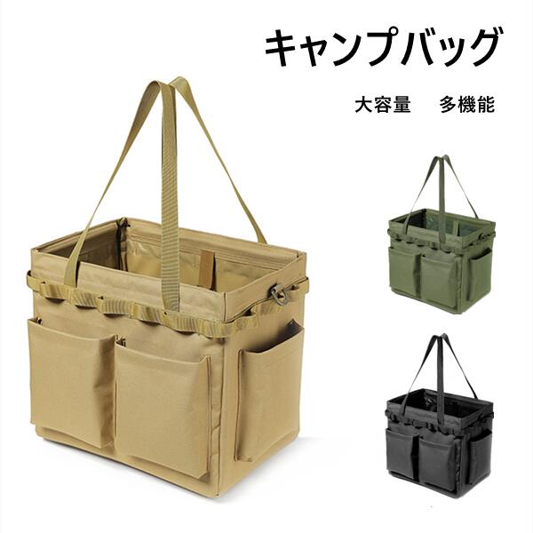・キャンパーやアウトドア好きな方のご要望に応じ、商品開発をいたしました。タフ仕様で耐水耐久性が優れたコンテナバッグ大容量を発売させていただきました。25Lの大容量、耐荷重30KGの頼れるマルチバッグ 薪ケースで、ガンガン使えます。 ・野外で使うコンテナバッグのため、長くお使い頂く場面が多くなることを想定して防菌＆防臭加工されております。 ・外側に20ヶ所のループがあり、カラビナやS字フックを取り付けることでさらに便利にカスタマイズできます。キャンプバッグだけではなく、工具バッグとしてお使い頂けます。 ・折りたたみ式、使用しない時は折りたたんでコンパクトにし、収納することもできます。 商品内容:キャンプバッグ サイズ：写真通り 注意書き（購入前に必ずご確認ください）： ※記載寸法と実際の商品の寸法には、若干の誤差が生じる場合がございます。 ※お客様のモニター環境により、画像の色が実際の商品と異なって見える場合がございます。 ※海外製品の為、縫製基準が日本と異なるケースもあることから縫製が甘い・雑・糸の始末ができていない等が見受けられる場合もございます。 ※生産ロットにより、タグは必ずしも写真と同じとは限りません。 ※仕様は予告なく変更される場合があります。（ご使用に差し支えない程度） ※商品の発送はお客様ご注文の際の情報に基づいて発送手配を行なっております。 また、送付状に関しましては、全てのお客様を対象に当店が送り主になることとなっておりますため、何卒ご了承くださいませ。プレゼントの場合は送り主欄に当店の情報以外にご注文者様のお名前を備考欄に記入してください。 ●至急ご利用頂く場合、大量ご購入場合は事前にメールでご連絡お願いします。 ●何かご不明な点、ご要望などございましたら、お気軽に問い合わせください。 インポート商品について 当店では、国内外よりセレクトしたアイテムを取り扱っております。海外の商品につきましては各国の縫製基準をクリアしておりますが、日本の基準に比べ作りが大まかな部分がございます。 海外にて検品後、日本に到着後も当店にて検品をおこなっておりますが下記のような場合がございます。 ・縫製の糸の処理やボタンの縫い付けが甘い ・生地や付属品のインク臭 ・色違いの糸による縫製 ・柄合わせができていない ・製造、加工の際に生じる小さなシミやほつれ ・大まかな作りによる若干の形のゆがみ ・他繊維の混じりによる縫製 ・ベルトなどの穴の若干のゆがみ 以上のような場合での返品・交換はお受けできませんのであらかじめご了承くださいませ。 上記のような点が気になる方は海外製品をおすすめすることができませんので、あらかじめインポート商品をご理解頂きました上でのご購入をお願い致します。・キャンパーやアウトドア好きな方のご要望に応じ、商品開発をいたしました。タフ仕様で耐水耐久性が優れたコンテナバッグ大容量を発売させていただきました。25Lの大容量、耐荷重30KGの頼れるマルチバッグ 薪ケースで、ガンガン使えます。 ・野外で使うコンテナバッグのため、長くお使い頂く場面が多くなることを想定して防菌＆防臭加工されております。 ・外側に20ヶ所のループがあり、カラビナやS字フックを取り付けることでさらに便利にカスタマイズできます。キャンプバッグだけではなく、工具バッグとしてお使い頂けます。 ・折りたたみ式、使用しない時は折りたたんでコンパクトにし、収納することもできます。 商品内容:キャンプバッグ サイズ：写真通り 注意書き（購入前に必ずご確認ください）： ※記載寸法と実際の商品の寸法には、若干の誤差が生じる場合がございます。 ※お客様のモニター環境により、画像の色が実際の商品と異なって見える場合がございます。 ※海外製品の為、縫製基準が日本と異なるケースもあることから縫製が甘い・雑・糸の始末ができていない等が見受けられる場合もございます。 ※生産ロットにより、タグは必ずしも写真と同じとは限りません。 ※仕様は予告なく変更される場合があります。（ご使用に差し支えない程度） ※商品の発送はお客様ご注文の際の情報に基づいて発送手配を行なっております。 また、送付状に関しましては、全てのお客様を対象に当店が送り主になることとなっておりますため、何卒ご了承くださいませ。プレゼントの場合は送り主欄に当店の情報以外にご注文者様のお名前を備考欄に記入してください。 ●至急ご利用頂く場合、大量ご購入場合は事前にメールでご連絡お願いします。 ●何かご不明な点、ご要望などございましたら、お気軽に問い合わせください。 インポート商品について 当店では、国内外よりセレクトしたアイテムを取り扱っております。海外の商品につきましては各国の縫製基準をクリアしておりますが、日本の基準に比べ作りが大まかな部分がございます。 海外にて検品後、日本に到着後も当店にて検品をおこなっておりますが下記のような場合がございます。 ・縫製の糸の処理やボタンの縫い付けが甘い ・生地や付属品のインク臭 ・色違いの糸による縫製 ・柄合わせができていない ・製造、加工の際に生じる小さなシミやほつれ ・大まかな作りによる若干の形のゆがみ ・他繊維の混じりによる縫製 ・ベルトなどの穴の若干のゆがみ 以上のような場合での返品・交換はお受けできませんのであらかじめご了承くださいませ。 上記のような点が気になる方は海外製品をおすすめすることができませんので、あらかじめインポート商品をご理解頂きました上でのご購入をお願い致します。