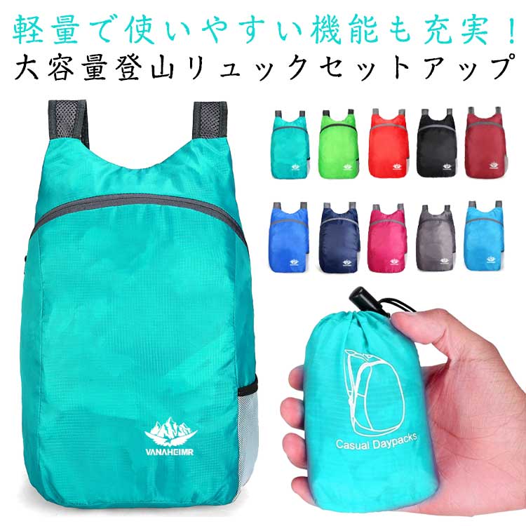 折りたたみリュック 折りたたみリュック メンズ バックパック リュックサック 丈夫 軽い レディース 大容量 2個セット キャンプ 防災 旅行バッグ 通学 大容量リュック おしゃれ 登山リュック キャンプ用品 旅行 男女兼用 アウトドア 日帰り 便利バッグ 折り畳み allforone-10003401 オールフォーワン パッケージ画像