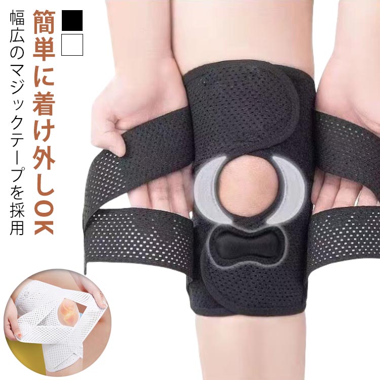【再発防止と痛み対策の両方にアプローチ】傷ついた筋肉、靭帯、腱にテーピングやサポーターを用いることで、その部位の補強ができ、怪我の再発防止や悪化防止につながります。【効果的な保護をしてくれる膝用 サポーター】膝の皿の両側に月形パッドにより、膝関節の圧力が大幅に低減し、半月板損傷を緩和できます。【関節や筋肉、靭帯、腱をがっちり補強】膝に巻くV型マジックテープを2本、膝の上下に交差して、膝蓋骨の安定に役立ちます。左右のぐらつきも防止しながら、今までにない最高のホールド感を体験できる膝サポーター。【デュアルスタビライザースプリング】膝サポーターの両側に2本ずつのスプリングを内蔵し、関節の自然な動きとともに流れるように設計されており、運動や激しい活動時に着用するのに理想的なブレースです。【人間工学的なひざ用サポーター】曲げ伸ばしの多い膝頭や裏側は、食い込みを防いでカーブカット構造になっています。メッシュ生地採用ですので、ムレにくいのもポイントです。【フロントオープンのデザイン】膝蓋骨のカーブに360°完全にフィットし、損傷の回復とスポーツによる怪我に。【幅広のマジックテープを採用】マジックテープ式なので、サポーターの締め付けを簡単に調整することが可能です。【簡単に着け外しOK】ボトムを履いたまま簡単に着け外しできるフルオープンタイプの膝サポーターです。【様々なシーンに最適】ランニング、ジョギング、ジム、ウェイトリフティング、バスケットボールなど、数多くのスポーツで幅広く使用されている膝用サポーターです。また、手術後の回復のために運動する方や、長時間立ったり歩いたりする方にもお勧めです。日常生活で使用すると、24時間一日中サポートが受けられます。着用方法：1.膝を伸ばした状態で、膝の裏側からサポーター本体を当てます。2.膝を屈する時、サポーターの穴を膝のお皿の位置に合わせて、上下側の面ファスナーを引っ張り、サポーター本体にとめます。3.加圧ベルトを後ろにまわし、膝下に当ててクロスさせます。4.ベルト止めで固定します。 サイズ M L XL 2XL 3XL サイズについての説明 サイズ：【M】上腿幅33-41cm おすすめ体重40-55kg【L】上腿幅37-45cm おすすめ体重55-65kg【XL】上腿幅41-49cm おすすめ体重65-75kg【2XL】上腿幅45-53cm おすすめ体重75-90kg【3XL】上腿幅53-61cm おすすめ体重90-100kg※上記サイズは平置き実寸になります。サイズ表の実寸法は商品によって1-3cm程度の誤差がある場合がございます。ご了承ください。 素材 ナイロン ポリエステル 色 ホワイト ブラック 備考 ●サイズ詳細等の測り方はスタッフ間で統一、徹底はしておりますが、実寸は商品によって若干の誤差(1cm〜3cm )がある場合がございますので、予めご了承ください。 ●製造ロットにより、細部形状の違いや、同色でも色味に多少の誤差が生じます。 ●パッケージは改良のため予告なく仕様を変更する場合があります。 ▼商品の色は、撮影時の光や、お客様のモニターの色具合などにより、実際の商品と異なる場合がございます。あらかじめ、ご了承ください。 ▼生地の特性上、やや匂いが強く感じられるものもございます。数日のご使用や陰干しなどで気になる匂いはほとんど感じられなくなります。 ▼同じ商品でも生産時期により形やサイズ、カラーに多少の誤差が生じる場合もございます。 ▼他店舗でも在庫を共有して販売をしている為、受注後欠品となる場合もございます。予め、ご了承お願い申し上げます。 ▼出荷前に全て検品を行っておりますが、万が一商品に不具合があった場合は、お問い合わせフォームまたはメールよりご連絡頂けます様お願い申し上げます。速やかに対応致しますのでご安心ください。【再発防止と痛み対策の両方にアプローチ】傷ついた筋肉、靭帯、腱にテーピングやサポーターを用いることで、その部位の補強ができ、怪我の再発防止や悪化防止につながります。【効果的な保護をしてくれる膝用 サポーター】膝の皿の両側に月形パッドにより、膝関節の圧力が大幅に低減し、半月板損傷を緩和できます。【関節や筋肉、靭帯、腱をがっちり補強】膝に巻くV型マジックテープを2本、膝の上下に交差して、膝蓋骨の安定に役立ちます。左右のぐらつきも防止しながら、今までにない最高のホールド感を体験できる膝サポーター。【デュアルスタビライザースプリング】膝サポーターの両側に2本ずつのスプリングを内蔵し、関節の自然な動きとともに流れるように設計されており、運動や激しい活動時に着用するのに理想的なブレースです。【人間工学的なひざ用サポーター】曲げ伸ばしの多い膝頭や裏側は、食い込みを防いでカーブカット構造になっています。メッシュ生地採用ですので、ムレにくいのもポイントです。【フロントオープンのデザイン】膝蓋骨のカーブに360°完全にフィットし、損傷の回復とスポーツによる怪我に。【幅広のマジックテープを採用】マジックテープ式なので、サポーターの締め付けを簡単に調整することが可能です。【簡単に着け外しOK】ボトムを履いたまま簡単に着け外しできるフルオープンタイプの膝サポーターです。【様々なシーンに最適】ランニング、ジョギング、ジム、ウェイトリフティング、バスケットボールなど、数多くのスポーツで幅広く使用されている膝用サポーターです。また、手術後の回復のために運動する方や、長時間立ったり歩いたりする方にもお勧めです。日常生活で使用すると、24時間一日中サポートが受けられます。着用方法：1.膝を伸ばした状態で、膝の裏側からサポーター本体を当てます。2.膝を屈する時、サポーターの穴を膝のお皿の位置に合わせて、上下側の面ファスナーを引っ張り、サポーター本体にとめます。3.加圧ベルトを後ろにまわし、膝下に当ててクロスさせます。4.ベルト止めで固定します。 サイズ M L XL 2XL 3XL サイズについての説明 サイズ：【M】上腿幅33-41cm おすすめ体重40-55kg【L】上腿幅37-45cm おすすめ体重55-65kg【XL】上腿幅41-49cm おすすめ体重65-75kg【2XL】上腿幅45-53cm おすすめ体重75-90kg【3XL】上腿幅53-61cm おすすめ体重90-100kg※上記サイズは平置き実寸になります。サイズ表の実寸法は商品によって1-3cm程度の誤差がある場合がございます。ご了承ください。 素材 ナイロン ポリエステル 色 ホワイト ブラック 備考 ●サイズ詳細等の測り方はスタッフ間で統一、徹底はしておりますが、実寸は商品によって若干の誤差(1cm〜3cm )がある場合がございますので、予めご了承ください。 ●製造ロットにより、細部形状の違いや、同色でも色味に多少の誤差が生じます。 ●パッケージは改良のため予告なく仕様を変更する場合があります。 ▼商品の色は、撮影時の光や、お客様のモニターの色具合などにより、実際の商品と異なる場合がございます。あらかじめ、ご了承ください。 ▼生地の特性上、やや匂いが強く感じられるものもございます。数日のご使用や陰干しなどで気になる匂いはほとんど感じられなくなります。 ▼同じ商品でも生産時期により形やサイズ、カラーに多少の誤差が生じる場合もございます。 ▼他店舗でも在庫を共有して販売をしている為、受注後欠品となる場合もございます。予め、ご了承お願い申し上げます。 ▼出荷前に全て検品を行っておりますが、万が一商品に不具合があった場合は、お問い合わせフォームまたはメールよりご連絡頂けます様お願い申し上げます。速やかに対応致しますのでご安心ください。