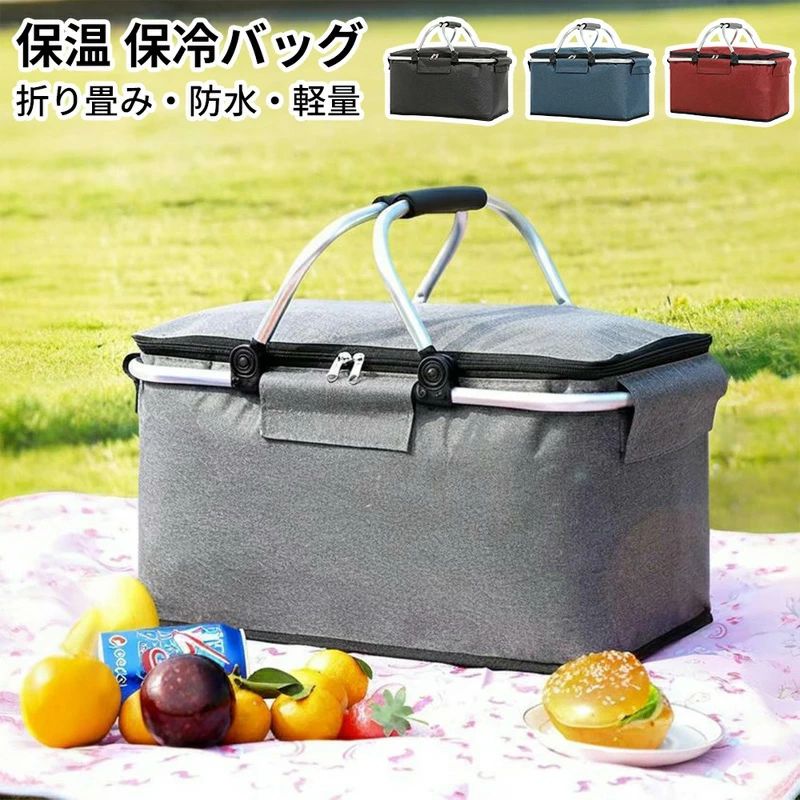 保冷バッグ 大容量 保冷バッグ 折りたたみ 保冷バッグ 買い物 防水 軽量 クーラーバッグ 27L レジカゴ バッグ 保冷 保温 エコバッグ おしゃれ 自立 レジかご 保温 レジカゴ対応 レジかご バック 買い物 アウトドア 夏対策 キャンプ アウトドア