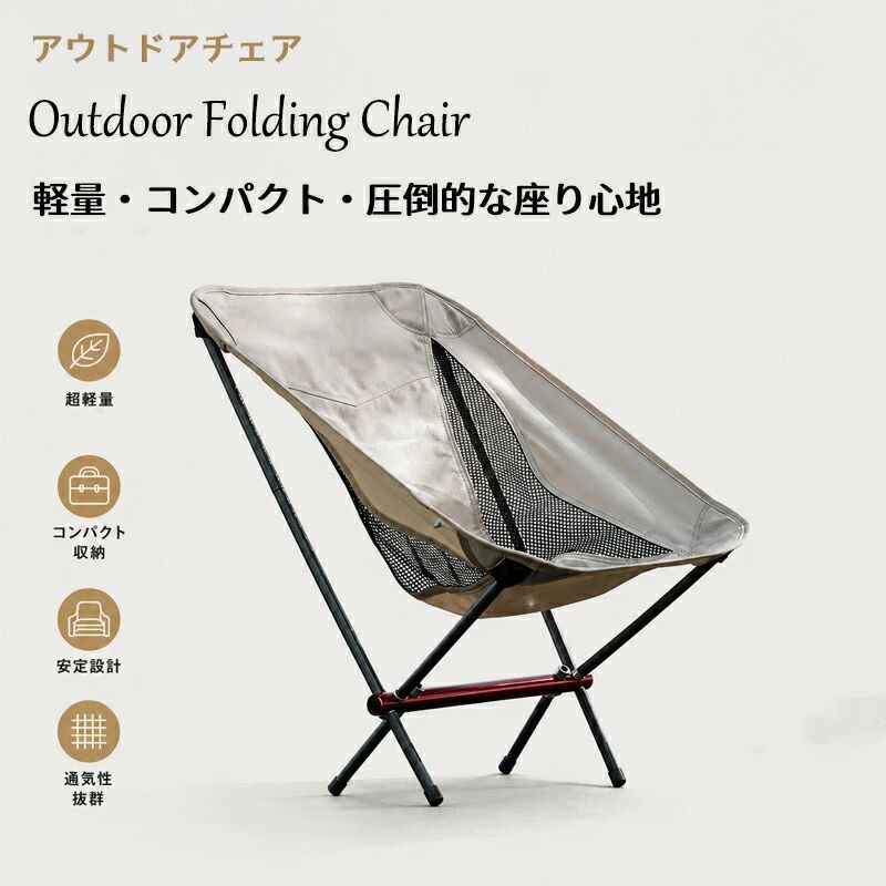 アウトドアチェア キャンプ椅子 キャンプチェア 軽量 折りたたみ椅子 アウトドア チェア コンパクト アルミ キャンプ 運動会 椅子 イス キャンプ椅子 携帯 通気 カジュアル 超軽量 ハンモック オシャレ ロータイプ チェアリング