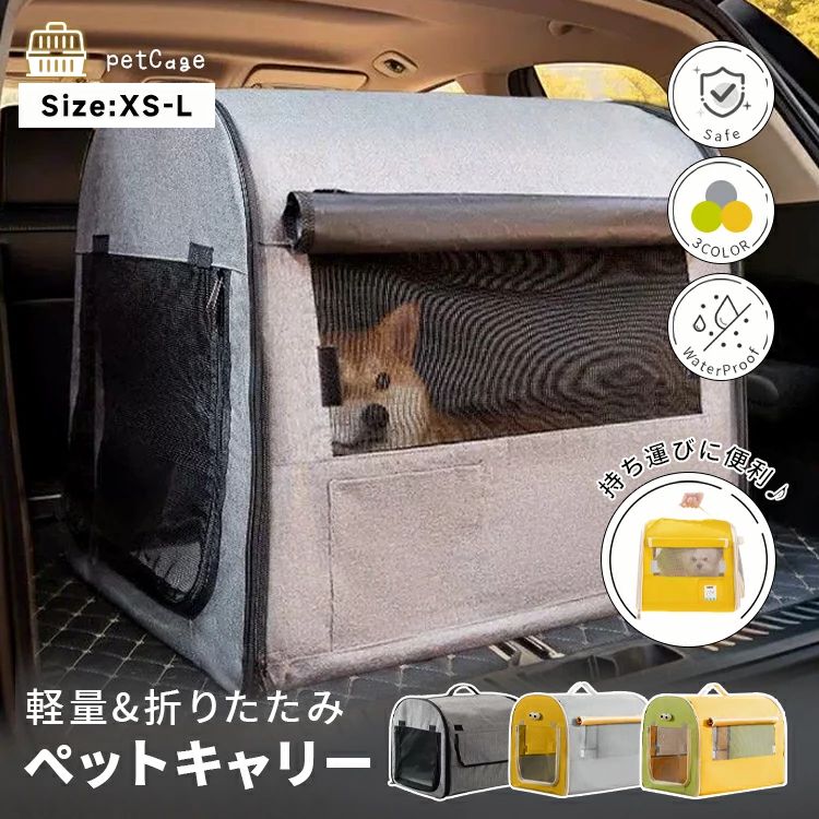 ペットキャリー キャリーバッグ 折りたたみ ソフトクレート 可愛い 小型 中型 犬用...