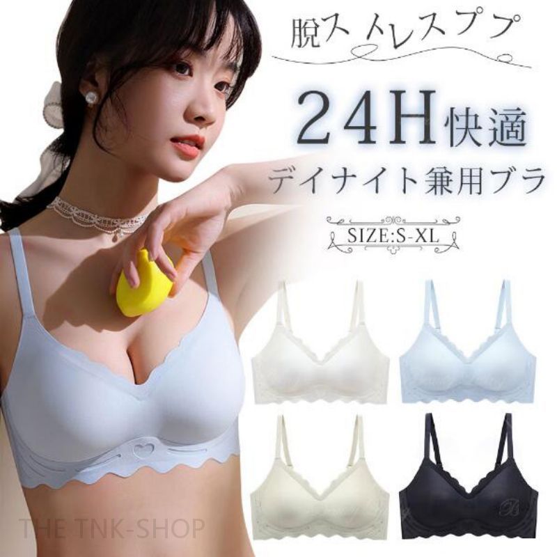 育乳 ナイトブラ 育乳ブラ ブラジャー ブラ レディース 大きいサイズ 授乳ブラ 下着 小胸 脇肉 バストアップ 谷間 昼夜兼用 育乳 夜用 接触冷感 小さいサイズ キャミソール 痛くない 補正補正下着 美盛り おやすみぶら ラクちん allforone-10003807 オールフォーワン パッケージ画像