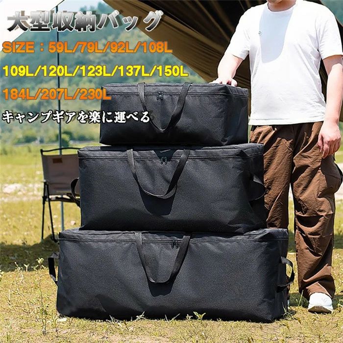1 ソフトコンテナ アウトドア 収納バッグ 収納ボックス 車 ツールボックス 収納袋 コンテナバッグ コンテナボックス キャンプバッグ キャンプ キャンプ道具収納 ソロキャンプ 重量：約290-640g 素材：600Dオックスフォード 容量：約59L-230L ●おしゃれな表地を採用した大容量のキャンプ・アウトドア用ソフトコンテナになります。衝撃からもしっかりと道具類を守ります。 ●家族や友人との人数の多いキャンプで活躍します。使用していない時はコンパクトサイズに折りたたみ出来るので、狭い場所に入れて管理できます。 ●両側に持ち手が付いており、丈夫で持ち運びに便利です。 ●キャンプ用の収納に便利なサイズ。ツールボックスやランチバッグとしてもお使いいただけます。 ●取り出しやすく、運びやすい持ち手付き。 ▼サイズ詳細等の測り方はスタッフ間で統一、徹底はしておりますが、実寸は商品によって若干の誤差(1cm〜3cm )がある場合がございますので、予めご了承ください。 ●製造ロットにより、細部形状の違いや、同色でも色味に多少の誤差が生じます。 ▼商品の色は、撮影時の光や、お客様のモニターの色具合などにより、実際の商品と異なる場合がございます。あらかじめ、ご了承ください。1 ソフトコンテナ アウトドア 収納バッグ 収納ボックス 車 ツールボックス 収納袋 コンテナバッグ コンテナボックス キャンプバッグ キャンプ キャンプ道具収納 ソロキャンプ 重量：約290-640g 素材：600Dオックスフォード 容量：約59L-230L ●おしゃれな表地を採用した大容量のキャンプ・アウトドア用ソフトコンテナになります。衝撃からもしっかりと道具類を守ります。 ●家族や友人との人数の多いキャンプで活躍します。使用していない時はコンパクトサイズに折りたたみ出来るので、狭い場所に入れて管理できます。 ●両側に持ち手が付いており、丈夫で持ち運びに便利です。 ●キャンプ用の収納に便利なサイズ。ツールボックスやランチバッグとしてもお使いいただけます。 ●取り出しやすく、運びやすい持ち手付き。 ▼サイズ詳細等の測り方はスタッフ間で統一、徹底はしておりますが、実寸は商品によって若干の誤差(1cm〜3cm )がある場合がございますので、予めご了承ください。 ●製造ロットにより、細部形状の違いや、同色でも色味に多少の誤差が生じます。 ▼商品の色は、撮影時の光や、お客様のモニターの色具合などにより、実際の商品と異なる場合がございます。あらかじめ、ご了承ください。