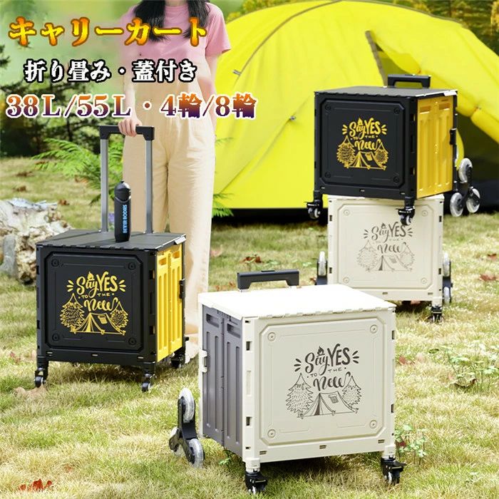 折りたたみキャリーカート 階段対応 ショッピングカート ふた キャリーカート カート エコバッグ キャリー 台車 フタ付き アウトドア レジャー スポーツ 運動会 キャンプ