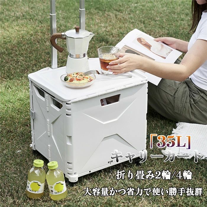 1 購入のご注意： 商品アップグレードに伴い、本商品のハンドルは全て黒色に昇級しており、汚れにくくなっております。 商品名： 35L 荷物運び 買い物 キャスター付き 蓋カート コンパクト キャリーワゴン アウトドアワゴン キャンプワゴン 大容量 軽量 重量：約3.2kg 耐荷中：30kg 組み立て・持ち運びラクラク 折りたたみ式で持ち運びにも便利なキャリーカートの登場です。タイヤが付いているので、アウトドア時の荷物の持ち運びやショッピングの時もラクラク。重さは30kgまで対応しているので、様々なシーンで大活躍なアイテムです。 様々なシーンで大活躍 ・スーパーなど、お買物の荷物の持ち運びに ・ビジネス時に必要なアイテムの持ち運びに ・スポーツ用品の収納・持ち運びに ・ガーデニング用具や工具の収納・持ち運びに [こんな商品をお探しの方に] ショッピングカート ショッピングキャリー ショッピングバッグ ショッピングカー ショップカート 買い物カート 買い物キャリー 買い物かご 買い物カゴ 買物籠 買物袋 マイバッグ マイカート マイカゴ マイかご エコバッグ バッグ レジ袋 レジバッグ レジカゴバッグ お買い物バッグ トートバッグ トロリーバッグ キャリーバッグ バスケット スーパー スーパーマーケット お買い物 荷物運び スーパーのカゴ ハンドカート 台車 キャリー カート 折りたたみカート 折りたたみ 4輪 タイヤ付き 車輪 キャスター 大容量 頑丈 コンパクト 軽量 おしゃれ 簡単 折りたたみ 折り畳み スポーツ・アウトドア アウトドア アウトドアワゴン バッグ・小物・ブランド雑貨 バッグ スーツケース・キャリーバッグ バッグ・小物・ブランド雑貨 バッグ エコバッグ 母の日 父の日 敬老の日 こどもの日 クリスマス バレンタイン ホワイトデー ハロウィン お正月 成人の日 成人式 記念日 誕生日 卒業式 入学式 お歳暮 お中元 春 夏 秋 冬 梅雨 節分 ひな祭り 七夕 十五夜 初詣 年越し 夏祭り 花火大会 結婚祝い 内祝い 出産祝い 快気祝い 還暦祝い 古希 喜寿 傘寿 米寿 卒寿 白寿 百寿 新築祝い 引っ越し祝い 開店祝い 開業祝い 就職祝い 昇進祝い 合格祝い 銀婚式 金婚式 七五三 長寿祝い 御礼 お母さん お父さん 義母 義父 祖父 祖母 おばあちゃん おじいちゃん 娘 息子 彼氏 彼女 恋人 友達 上司 先輩 後輩 同僚 キッズ 子供 幼児 ベビー 赤ちゃん 育児 学生 社会人 シニア 10代 20代 30代 40代 50代 60代 70代 80代 90代 一人暮らし 単身赴任 主婦 主夫 新生活 家族暮らし 子育て 旅行 トラベル ライブ ホームパーティ ビジネス 法人 ギフト プレゼント1 購入のご注意： 商品アップグレードに伴い、本商品のハンドルは全て黒色に昇級しており、汚れにくくなっております。 商品名： 35L 荷物運び 買い物 キャスター付き 蓋カート コンパクト キャリーワゴン アウトドアワゴン キャンプワゴン 大容量 軽量 重量：約3.2kg 耐荷中：30kg 組み立て・持ち運びラクラク 折りたたみ式で持ち運びにも便利なキャリーカートの登場です。タイヤが付いているので、アウトドア時の荷物の持ち運びやショッピングの時もラクラク。重さは30kgまで対応しているので、様々なシーンで大活躍なアイテムです。 様々なシーンで大活躍 ・スーパーなど、お買物の荷物の持ち運びに ・ビジネス時に必要なアイテムの持ち運びに ・スポーツ用品の収納・持ち運びに ・ガーデニング用具や工具の収納・持ち運びに [こんな商品をお探しの方に] ショッピングカート ショッピングキャリー ショッピングバッグ ショッピングカー ショップカート 買い物カート 買い物キャリー 買い物かご 買い物カゴ 買物籠 買物袋 マイバッグ マイカート マイカゴ マイかご エコバッグ バッグ レジ袋 レジバッグ レジカゴバッグ お買い物バッグ トートバッグ トロリーバッグ キャリーバッグ バスケット スーパー スーパーマーケット お買い物 荷物運び スーパーのカゴ ハンドカート 台車 キャリー カート 折りたたみカート 折りたたみ 4輪 タイヤ付き 車輪 キャスター 大容量 頑丈 コンパクト 軽量 おしゃれ 簡単 折りたたみ 折り畳み スポーツ・アウトドア アウトドア アウトドアワゴン バッグ・小物・ブランド雑貨 バッグ スーツケース・キャリーバッグ バッグ・小物・ブランド雑貨 バッグ エコバッグ 母の日 父の日 敬老の日 こどもの日 クリスマス バレンタイン ホワイトデー ハロウィン お正月 成人の日 成人式 記念日 誕生日 卒業式 入学式 お歳暮 お中元 春 夏 秋 冬 梅雨 節分 ひな祭り 七夕 十五夜 初詣 年越し 夏祭り 花火大会 結婚祝い 内祝い 出産祝い 快気祝い 還暦祝い 古希 喜寿 傘寿 米寿 卒寿 白寿 百寿 新築祝い 引っ越し祝い 開店祝い 開業祝い 就職祝い 昇進祝い 合格祝い 銀婚式 金婚式 七五三 長寿祝い 御礼 お母さん お父さん 義母 義父 祖父 祖母 おばあちゃん おじいちゃん 娘 息子 彼氏 彼女 恋人 友達 上司 先輩 後輩 同僚 キッズ 子供 幼児 ベビー 赤ちゃん 育児 学生 社会人 シニア 10代 20代 30代 40代 50代 60代 70代 80代 90代 一人暮らし 単身赴任 主婦 主夫 新生活 家族暮らし 子育て 旅行 トラベル ライブ ホームパーティ ビジネス 法人 ギフト プレゼント