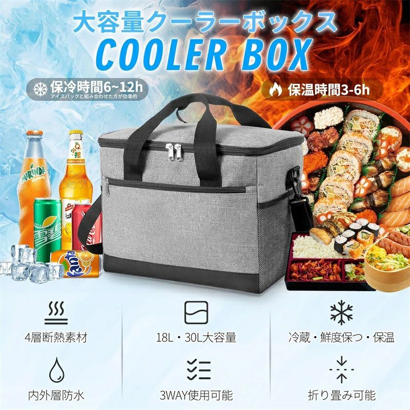 【2025最新3in1＆保冷・保温・保鮮】2025新アップのクーラーボックスの外側は超厚手のオックスフォード生地600Dを使用しており、防水に優れ、摩耗や引き裂き、擦れに強い、2層目は保温性、保冷性、断熱性に優れた増粘パールコットンを使用しています。3-4番目の層は保温性に優れたコーティングと高品質のPEVA素材で作られており、内部のアルミ箔インターフェースはホットプレスプロセスを採用して良好なシールを確保します。保冷時間は最長6〜12時間、保温時間は最長4〜6時間です。全部で4層構造で、複数の素材を組み合わせて作られているため高い保冷力を発揮します。そして内部に保冷剤を入れれば、さらに保冷力がアップ！【3WAY仕様・コンパクトに収納可能】荷物の量に合わせて手持ち・肩がけ・二人持ち（水平ハンドヘルド）3タイプから持ち方を選べる3way仕様。付属したショルダーストラップは取り外しや調整が可能になっていて、ショルダーストラップの食い込みを軽減、肩からのずれ落ちを防げます。また、固い素材で作られたハードクーラーボックスとは違い、使わないときにはコンパクトに折りたためるので、収納場所に困らなくちょっとした隙間に入れて保管が出来ます。ハードタイプのクーラーボックスより軽くてかさばらないので持ち運びやすいです。 【使い勝手が抜群&amp;様々なシーン】【使い勝手が抜群&amp;様々なシーン】ダブルファスナー設計、耐久性があり、左右どちら側でも開くことができます。角型で蓋も大きく開くので、総菜やお弁当も傾けずにまっすぐ入れやすい。また、クーラーボックスの内部は継ぎ目のないホットプレス技術を採用したことで、より優れた漏れ防止効果を実現し、氷が水に溶けた後バッグから水が染み出す心配がなくなり、釣りなどの場合も問題なく使えます。キャンプや釣り、BBQといったアウトドアレジャーはもちろん、スポーツ、お花見、運動会、花火大会、日頃の買い物といったシーンでも大活躍します。 【2025最新3in1＆保冷・保温・保鮮】2025新アップのクーラーボックスの外側は超厚手のオックスフォード生地600Dを使用しており、防水に優れ、摩耗や引き裂き、擦れに強い、2層目は保温性、保冷性、断熱性に優れた増粘パールコットンを使用しています。3-4番目の層は保温性に優れたコーティングと高品質のPEVA素材で作られており、内部のアルミ箔インターフェースはホットプレスプロセスを採用して良好なシールを確保します。保冷時間は最長6〜12時間、保温時間は最長4〜6時間です。全部で4層構造で、複数の素材を組み合わせて作られているため高い保冷力を発揮します。そして内部に保冷剤を入れれば、さらに保冷力がアップ！【3WAY仕様・コンパクトに収納可能】荷物の量に合わせて手持ち・肩がけ・二人持ち（水平ハンドヘルド）3タイプから持ち方を選べる3way仕様。付属したショルダーストラップは取り外しや調整が可能になっていて、ショルダーストラップの食い込みを軽減、肩からのずれ落ちを防げます。また、固い素材で作られたハードクーラーボックスとは違い、使わないときにはコンパクトに折りたためるので、収納場所に困らなくちょっとした隙間に入れて保管が出来ます。ハードタイプのクーラーボックスより軽くてかさばらないので持ち運びやすいです。 【使い勝手が抜群&amp;様々なシーン】【使い勝手が抜群&amp;様々なシーン】ダブルファスナー設計、耐久性があり、左右どちら側でも開くことができます。角型で蓋も大きく開くので、総菜やお弁当も傾けずにまっすぐ入れやすい。また、クーラーボックスの内部は継ぎ目のないホットプレス技術を採用したことで、より優れた漏れ防止効果を実現し、氷が水に溶けた後バッグから水が染み出す心配がなくなり、釣りなどの場合も問題なく使えます。キャンプや釣り、BBQといったアウトドアレジャーはもちろん、スポーツ、お花見、運動会、花火大会、日頃の買い物といったシーンでも大活躍します。【2025最新3in1＆保冷・保温・保鮮】2025新アップのクーラーボックスの外側は超厚手のオックスフォード生地600Dを使用しており、防水に優れ、摩耗や引き裂き、擦れに強い、2層目は保温性、保冷性、断熱性に優れた増粘パールコットンを使用しています。3-4番目の層は保温性に優れたコーティングと高品質のPEVA素材で作られており、内部のアルミ箔インターフェースはホットプレスプロセスを採用して良好なシールを確保します。保冷時間は最長6〜12時間、保温時間は最長4〜6時間です。全部で4層構造で、複数の素材を組み合わせて作られているため高い保冷力を発揮します。そして内部に保冷剤を入れれば、さらに保冷力がアップ！【3WAY仕様・コンパクトに収納可能】荷物の量に合わせて手持ち・肩がけ・二人持ち（水平ハンドヘルド）3タイプから持ち方を選べる3way仕様。付属したショルダーストラップは取り外しや調整が可能になっていて、ショルダーストラップの食い込みを軽減、肩からのずれ落ちを防げます。また、固い素材で作られたハードクーラーボックスとは違い、使わないときにはコンパクトに折りたためるので、収納場所に困らなくちょっとした隙間に入れて保管が出来ます。ハードタイプのクーラーボックスより軽くてかさばらないので持ち運びやすいです。 【使い勝手が抜群&amp;様々なシーン】【使い勝手が抜群&amp;様々なシーン】ダブルファスナー設計、耐久性があり、左右どちら側でも開くことができます。角型で蓋も大きく開くので、総菜やお弁当も傾けずにまっすぐ入れやすい。また、クーラーボックスの内部は継ぎ目のないホットプレス技術を採用したことで、より優れた漏れ防止効果を実現し、氷が水に溶けた後バッグから水が染み出す心配がなくなり、釣りなどの場合も問題なく使えます。キャンプや釣り、BBQといったアウトドアレジャーはもちろん、スポーツ、お花見、運動会、花火大会、日頃の買い物といったシーンでも大活躍します。 【2025最新3in1＆保冷・保温・保鮮】2025新アップのクーラーボックスの外側は超厚手のオックスフォード生地600Dを使用しており、防水に優れ、摩耗や引き裂き、擦れに強い、2層目は保温性、保冷性、断熱性に優れた増粘パールコットンを使用しています。3-4番目の層は保温性に優れたコーティングと高品質のPEVA素材で作られており、内部のアルミ箔インターフェースはホットプレスプロセスを採用して良好なシールを確保します。保冷時間は最長6〜12時間、保温時間は最長4〜6時間です。全部で4層構造で、複数の素材を組み合わせて作られているため高い保冷力を発揮します。そして内部に保冷剤を入れれば、さらに保冷力がアップ！【3WAY仕様・コンパクトに収納可能】荷物の量に合わせて手持ち・肩がけ・二人持ち（水平ハンドヘルド）3タイプから持ち方を選べる3way仕様。付属したショルダーストラップは取り外しや調整が可能になっていて、ショルダーストラップの食い込みを軽減、肩からのずれ落ちを防げます。また、固い素材で作られたハードクーラーボックスとは違い、使わないときにはコンパクトに折りたためるので、収納場所に困らなくちょっとした隙間に入れて保管が出来ます。ハードタイプのクーラーボックスより軽くてかさばらないので持ち運びやすいです。 【使い勝手が抜群&amp;様々なシーン】【使い勝手が抜群&amp;様々なシーン】ダブルファスナー設計、耐久性があり、左右どちら側でも開くことができます。角型で蓋も大きく開くので、総菜やお弁当も傾けずにまっすぐ入れやすい。また、クーラーボックスの内部は継ぎ目のないホットプレス技術を採用したことで、より優れた漏れ防止効果を実現し、氷が水に溶けた後バッグから水が染み出す心配がなくなり、釣りなどの場合も問題なく使えます。キャンプや釣り、BBQといったアウトドアレジャーはもちろん、スポーツ、お花見、運動会、花火大会、日頃の買い物といったシーンでも大活躍します。