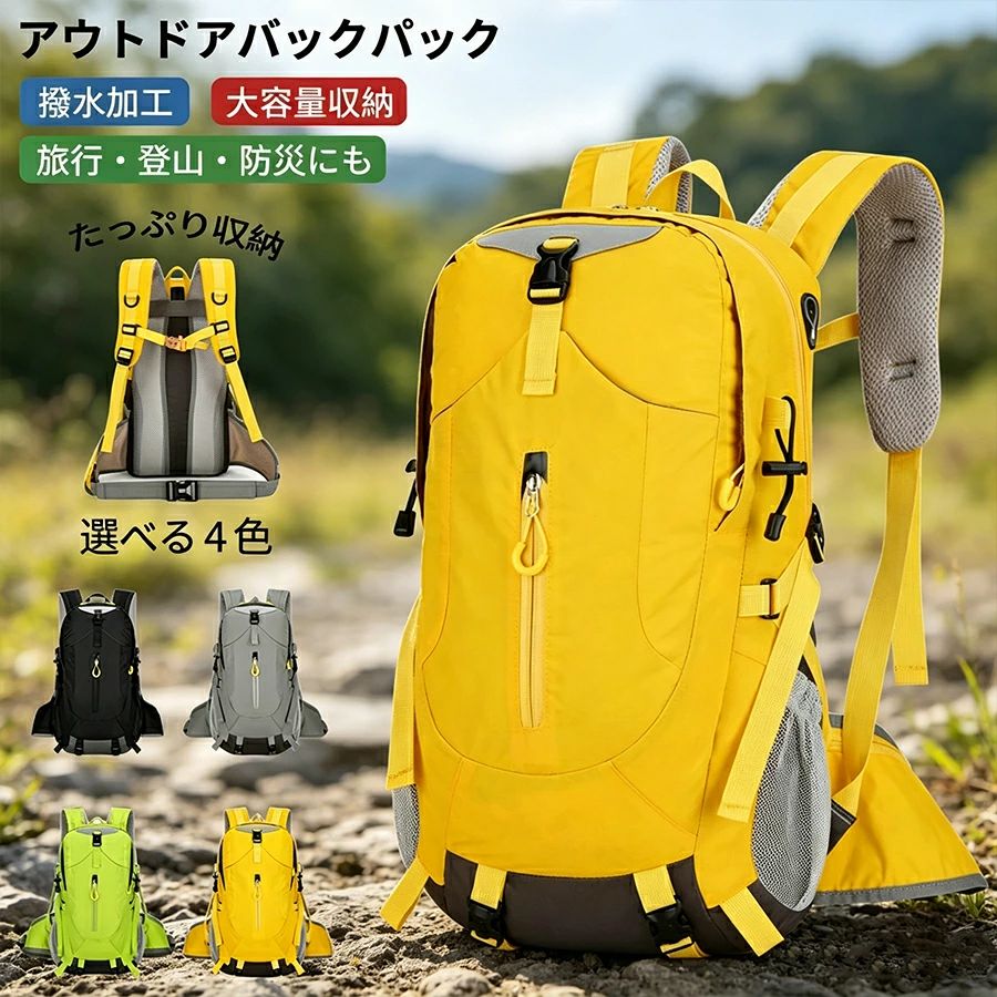 【大人気！】バックパック リュック 登山リュック 山登り ハイキング トレッキング アウトドア 大容量 防水 撥水 軽量 男女兼用 遠足 キャンプ 旅行 通勤 通学 ビジネス A4 収納 防災 スポーツ 多機能 デイパック 父の日