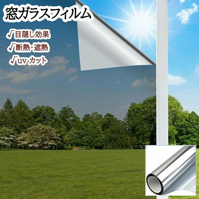 窓フィルム 保温 隔熱 UVカット 窓 A01 A02 A03 A04 A05 A06 A07 45X200CM 60X200CM 60X500CM 90X200CM 90X500CM