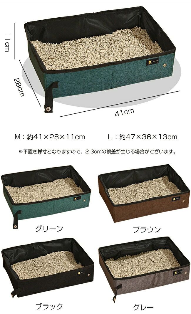 オールフォーワンの猫 トイレ 携帯用トイレ 猫用 折りたたみ コンパクト 持ち運び ペット防災グッズ 防水 軽量 災害対策 避難用 収納 ペット 非常用 お出かけ ポータブルトイレ｜アングル2