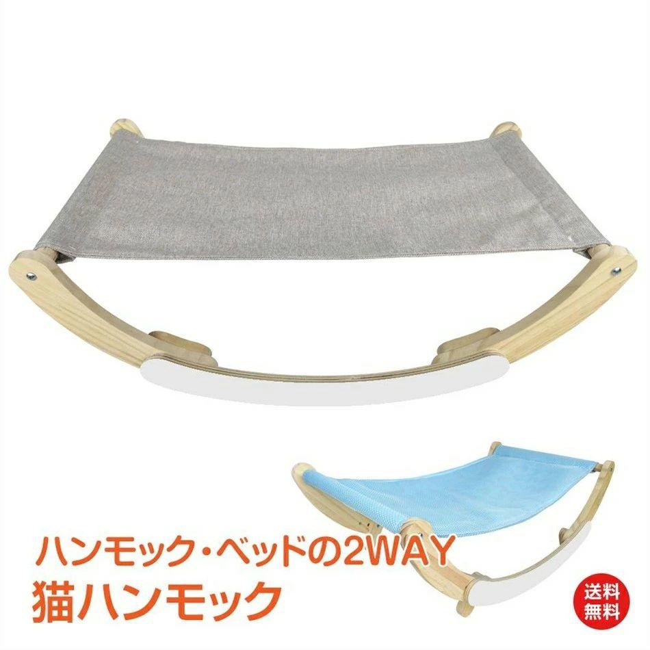 ペット用品 ベッド キャット ハンモック 猫ハンモック ペットベッド 通気性 2つの...