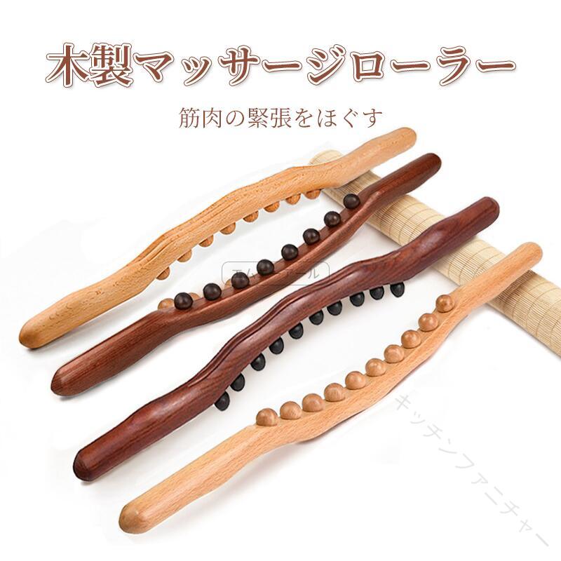 筋膜 リリース 木製 ローラー 8 トリガーポイント ストレッチ 強め 指圧 専用 筋肉 ほぐし リフレッシュ 深くまで マッスル