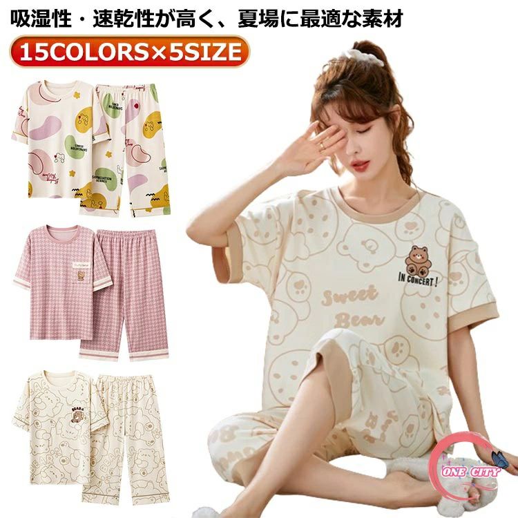 夏 夏用パジャマ 綿 かわいいパジャマ 夏パジャマ 上下 レディース 上下セット 丸...