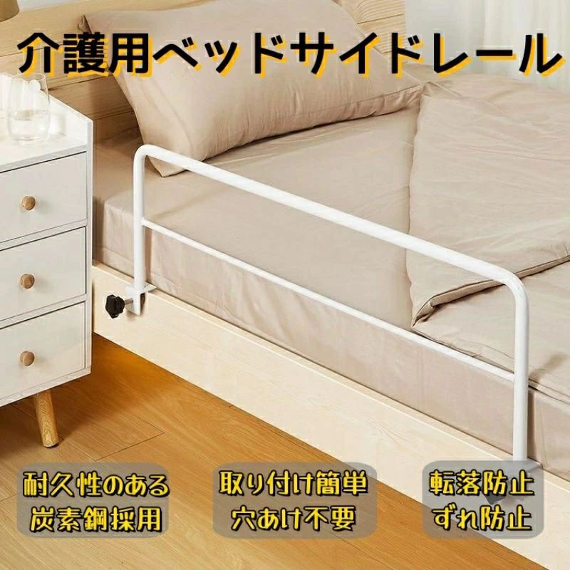 高齢者用ベッドレール 生活用品 ケガ防 ブラック ホワイト 46x30cm 80x30cm 80x40cm 120x30cm 120x40cm