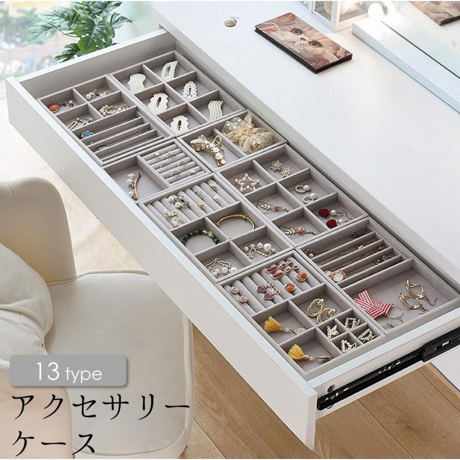 アクセサリーケース アクセサリートレイ アクセサリートレー アクセサリー収納 ジュエリー収納 小物入れ 仕切り付き 引き出し グレー リング 父の日 ピ 指輪