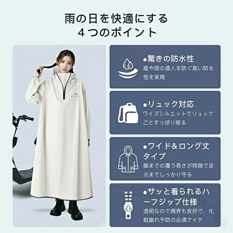 18冠 達成 レインコート 自転車 通学 通勤 リュック 対応 防災 キャンプ アウトドア バイク 用 安全 ロング 丈 レディース 視野 クリア allforone-10005807 オールフォーワン サンプル画像2