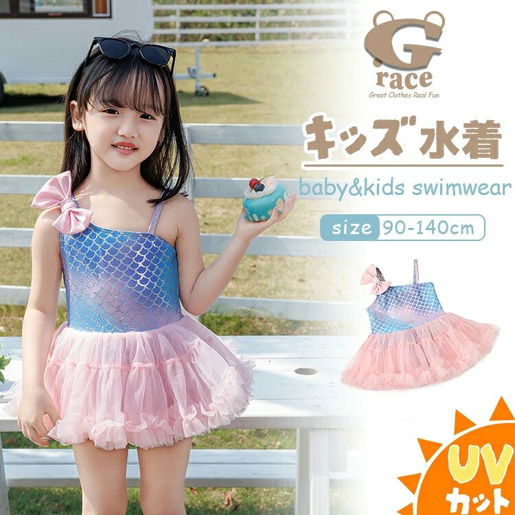 おすすめ商品新作おすすめ今季人気人気商品G-race へようこそキッズダンス衣装からカジュアル子供服まで幅広く揃えています。お子さまの特別な瞬間、発表会、普段のコーディネートをサポート。デザイン随時更新中!お気に入りの一着が見つかります。選んでくださった皆さまに心から感謝。商品情報素材:ポリエステル生産国:中国配送について佐川急便・ヤマト運輸で発送※ 同じショップ・同じお届け先でのお買い上げがとなります。※ 沖縄はを頂戴いたします。通常商品:入金確認後6-9営業日:3-5営業日あす楽対象:入金後の翌日※お急ぎの場合は予めご使用予定日をご連絡お願いいたします。返品・交換について店舗都合(往復送料・手数料当店負担)1、サイズが合わない場合。2、不良・不具合の場合。3、イメージ違いの場合。お客様都合(返送料お客様負担)商品に問題がない場合の返品・返金。ご連絡大阪市西成区天下茶屋3-16-14G-race事業部※手作業計測のため多少誤差あり※モニター環境により色差あり※在庫はタイムラグあり水着 キッズ スイムウェア 女の子 ワ キッズ ベビー マタニティ 続々登場 90cm 100cm 110cm 120cm 130cm 140cm